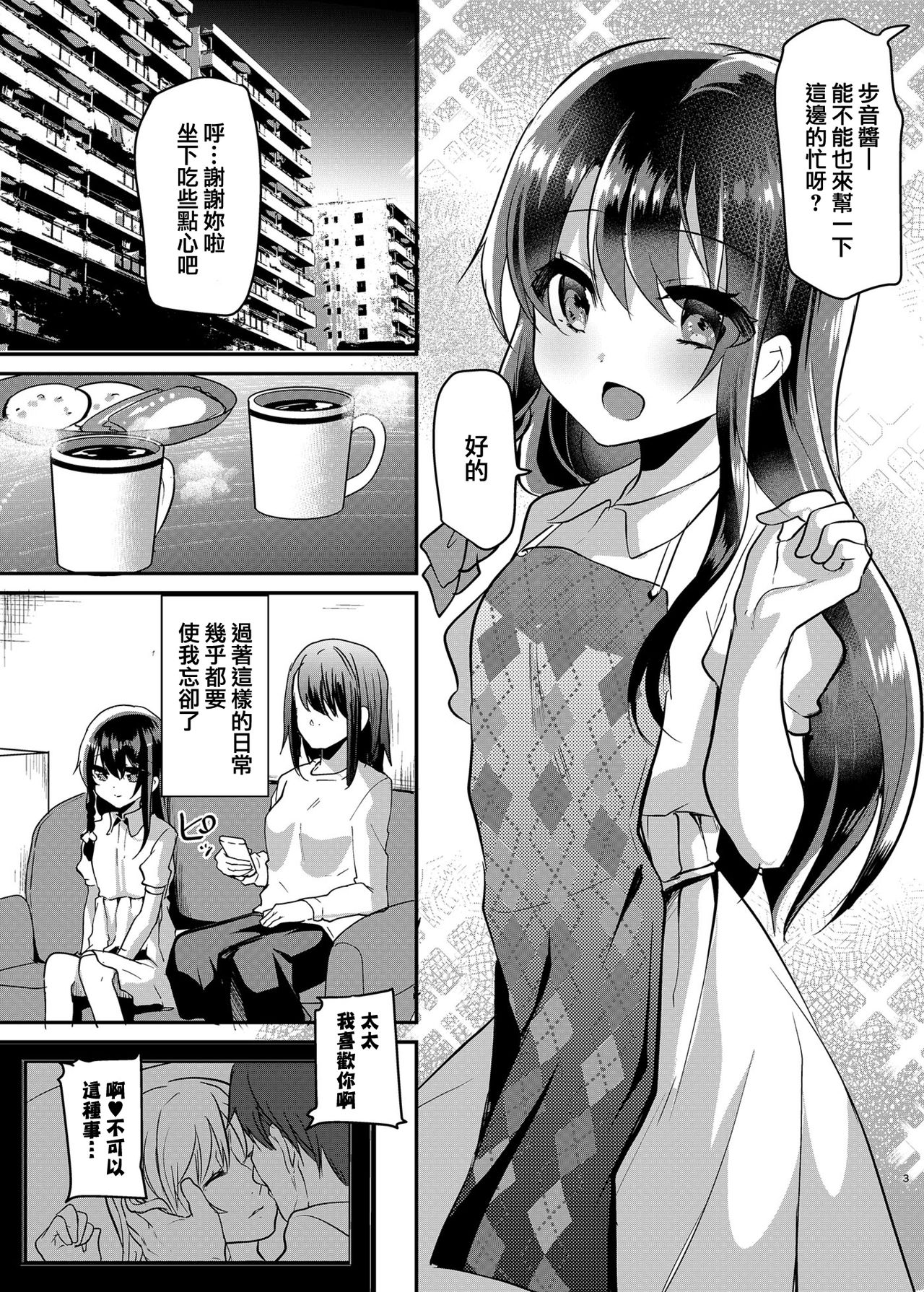 [日本漫画] 歩音ちゃん調教日誌Vol.1 单本,cosplay,萝莉#[30P]-4