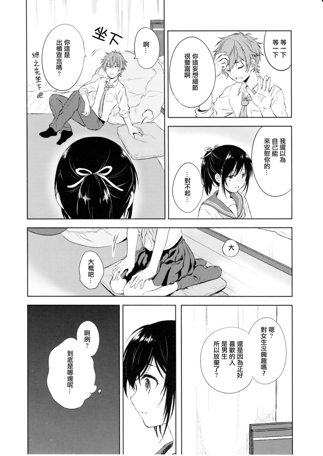 [日本漫画] (C90) [canaria (Konayama Kata)] Kimi Dake no Ponytail [Chinese] 单本,正太控,肛门,药娘伪娘,女学生制服#[32P]-11