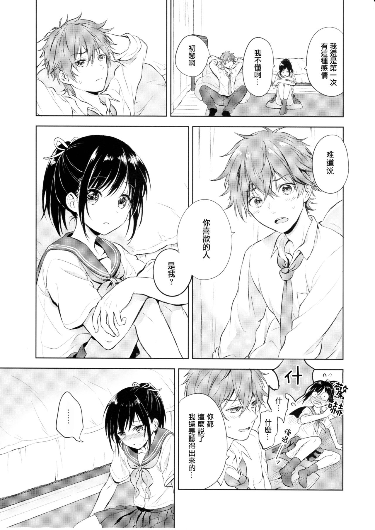 [日本漫画] (C90) [canaria (Konayama Kata)] Kimi Dake no Ponytail [Chinese] 单本,正太控,肛门,药娘伪娘,女学生制服#[32P]-12