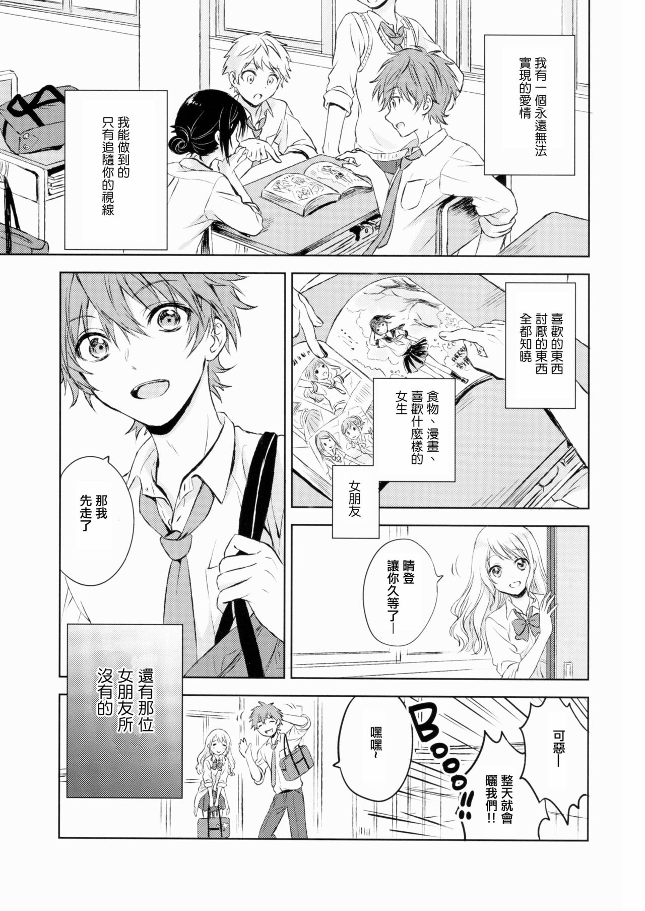 [日本漫画] (C90) [canaria (Konayama Kata)] Kimi Dake no Ponytail [Chinese] 单本,正太控,肛门,药娘伪娘,女学生制服#[32P]-2