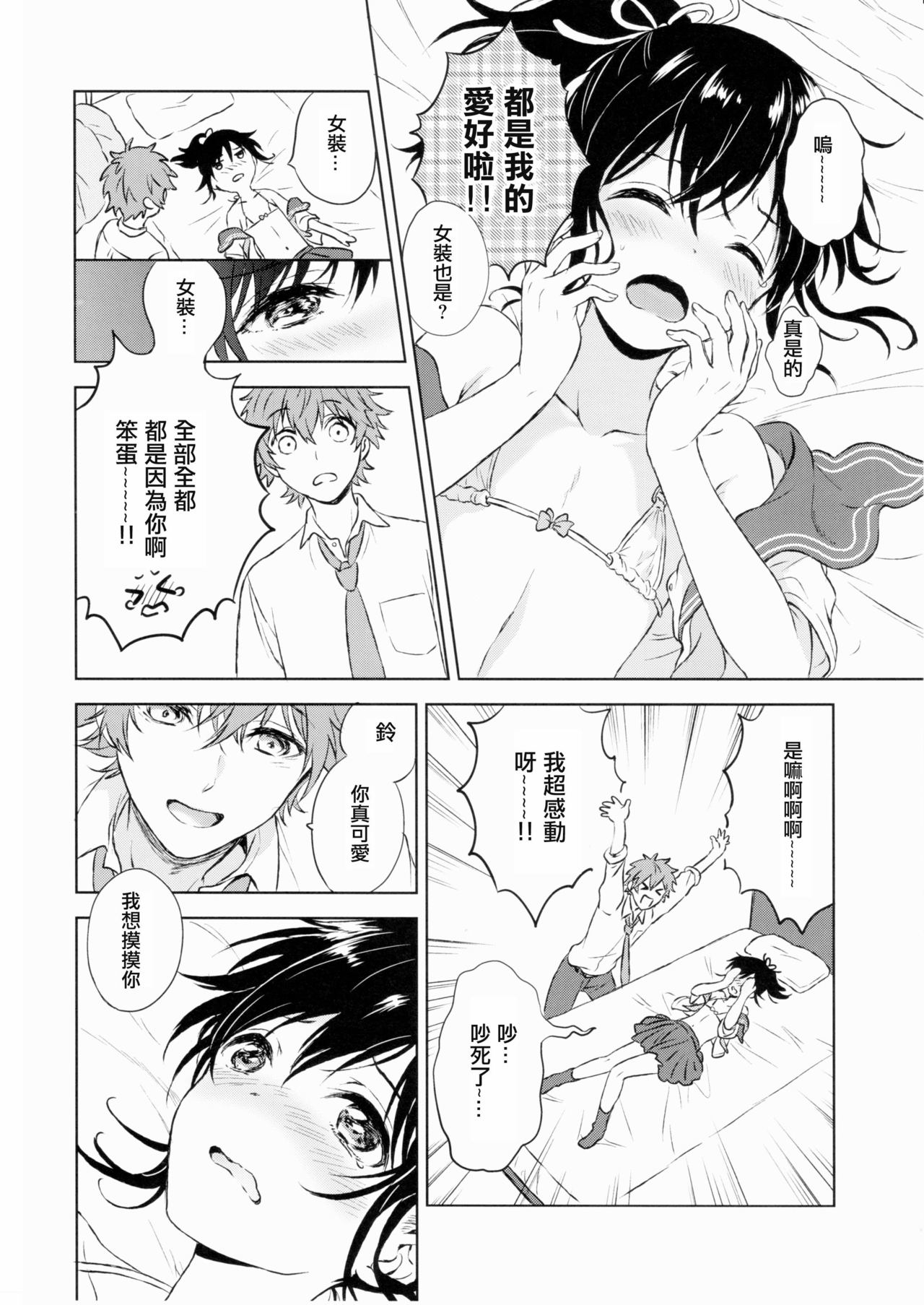 [日本漫画] (C90) [canaria (Konayama Kata)] Kimi Dake no Ponytail [Chinese] 单本,正太控,肛门,药娘伪娘,女学生制服#[32P]-23
