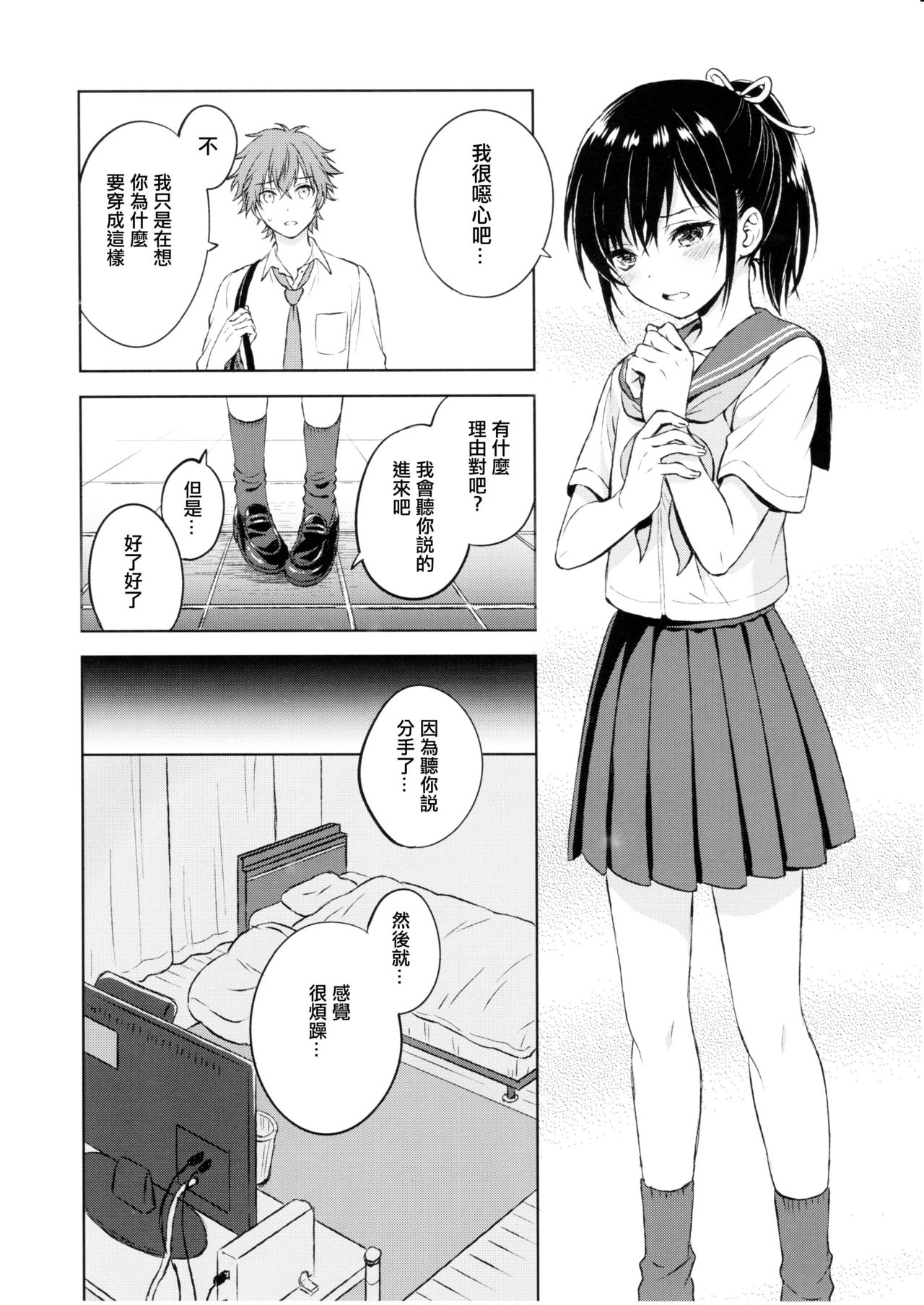 [日本漫画] (C90) [canaria (Konayama Kata)] Kimi Dake no Ponytail [Chinese] 单本,正太控,肛门,药娘伪娘,女学生制服#[32P]-9