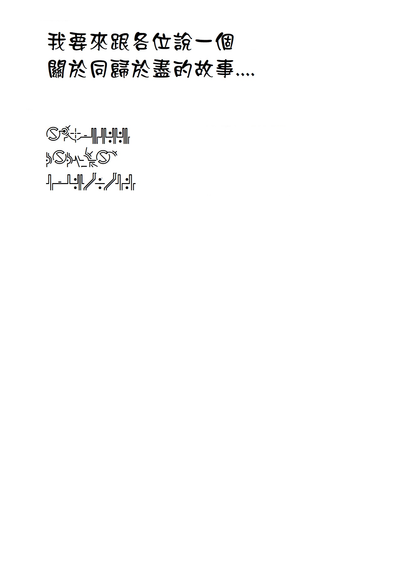 [日本漫画] [Gengorou] Namake Youko (Towako 4)  单本,萝莉,单女,兽耳,单男#[21P]-21