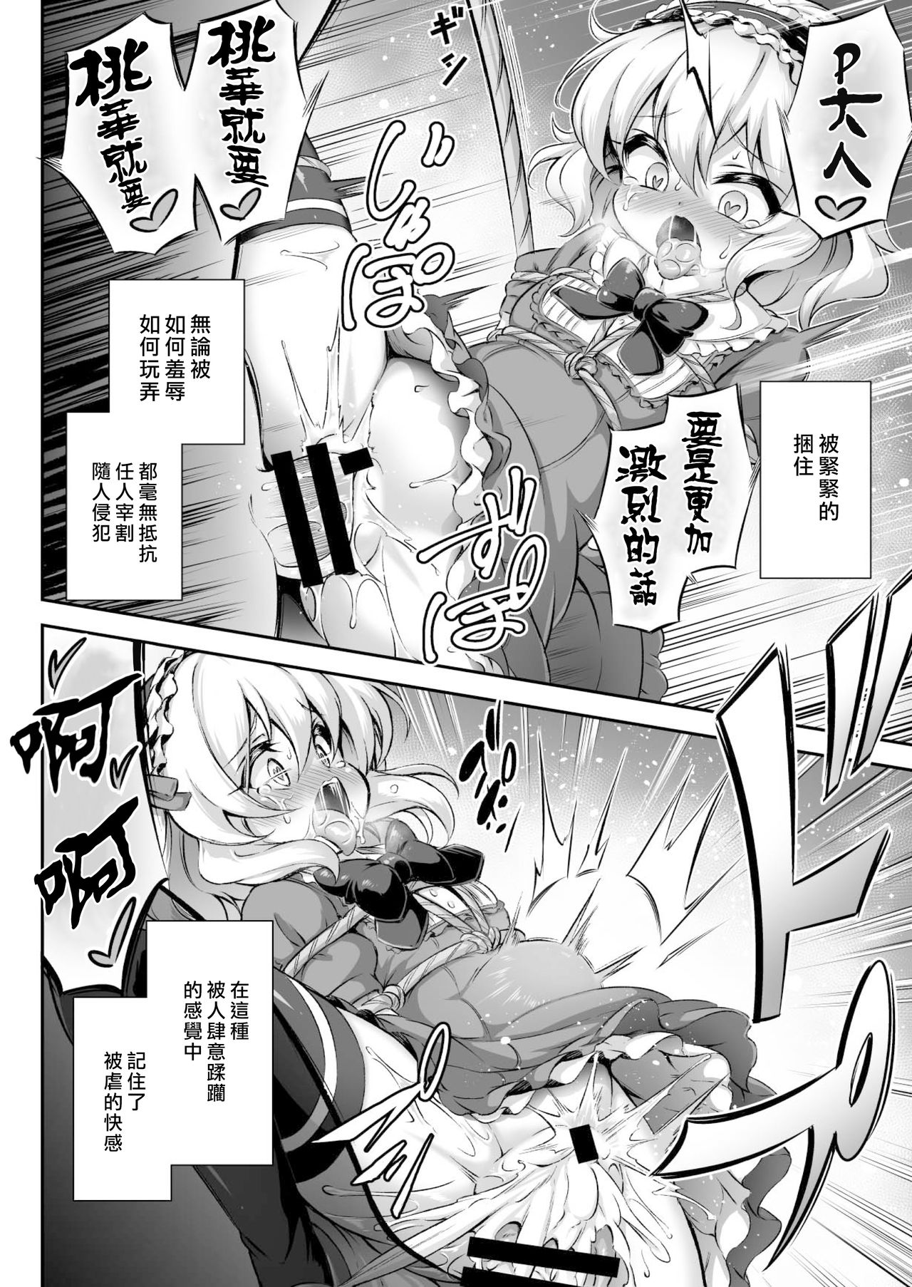 [日本漫画] まぞろり1「Pさんのおちんぽ奴隷になりたい!」 单本,肛门,萝莉#[32P]-15