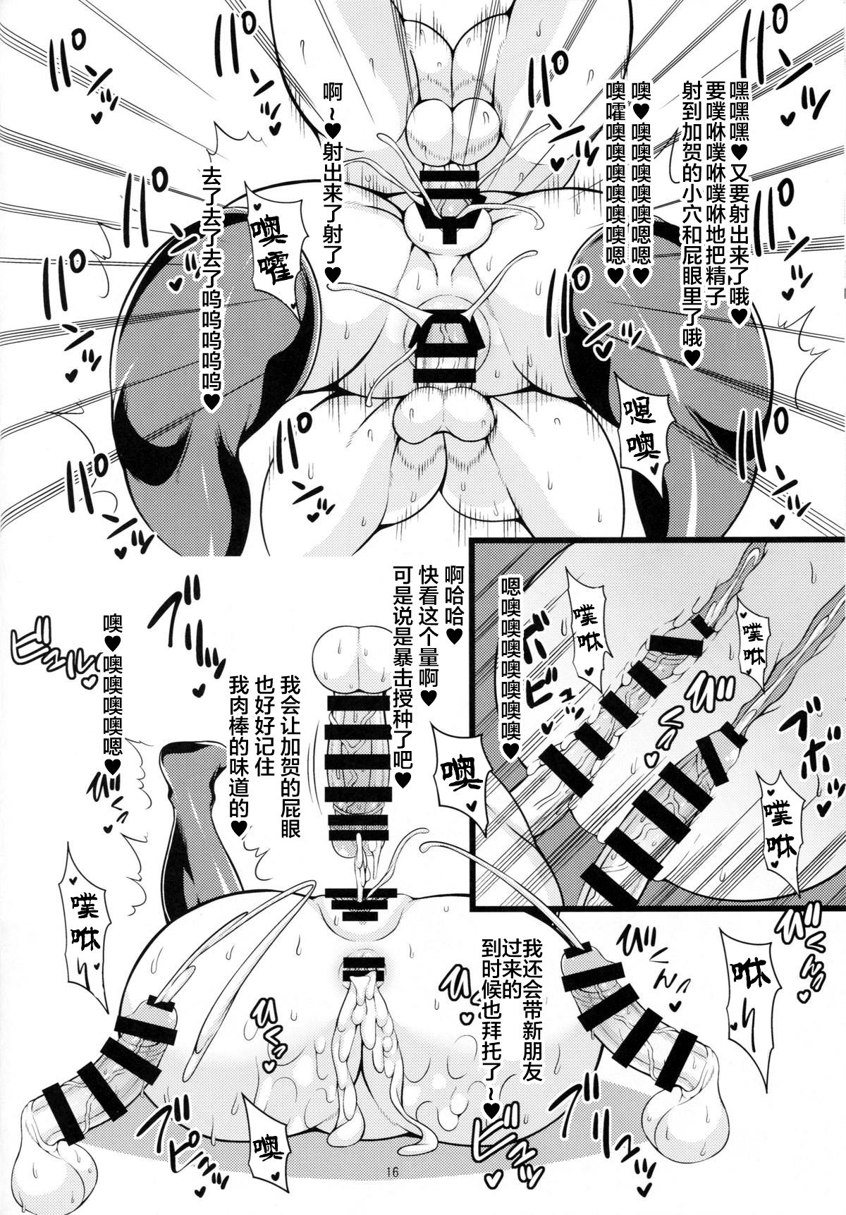 [日本漫画] 加賀さんがショタチンでんほぉ♥する本改 单本,肛门,巨乳大奶#[25P]-14