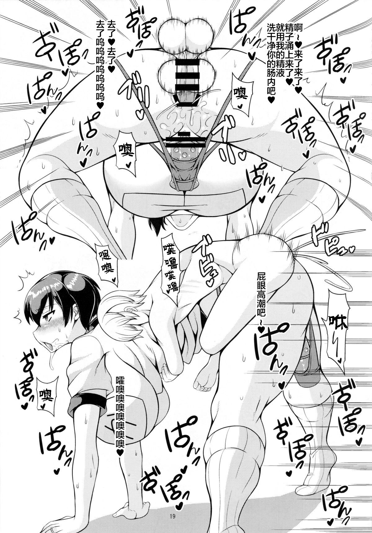 [日本漫画] 加賀さんがショタチンでんほぉ♥する本改 单本,肛门,巨乳大奶#[25P]-17