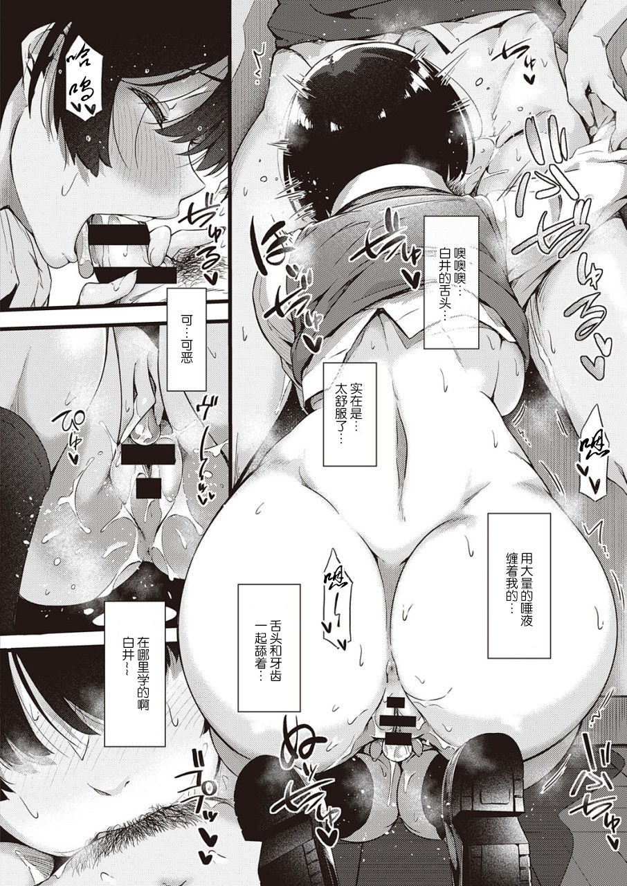 [日本漫画] [Tokiwa Midori] Jimiko to Sensei (COMIC ExE 22) 单本,女教师,巨乳大奶,女学生,单女,单男#[26P]-16