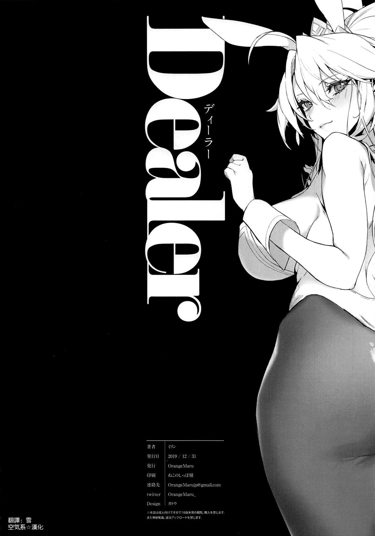 [日本漫画] Dealer 单本,巨乳大奶#[9P]-9