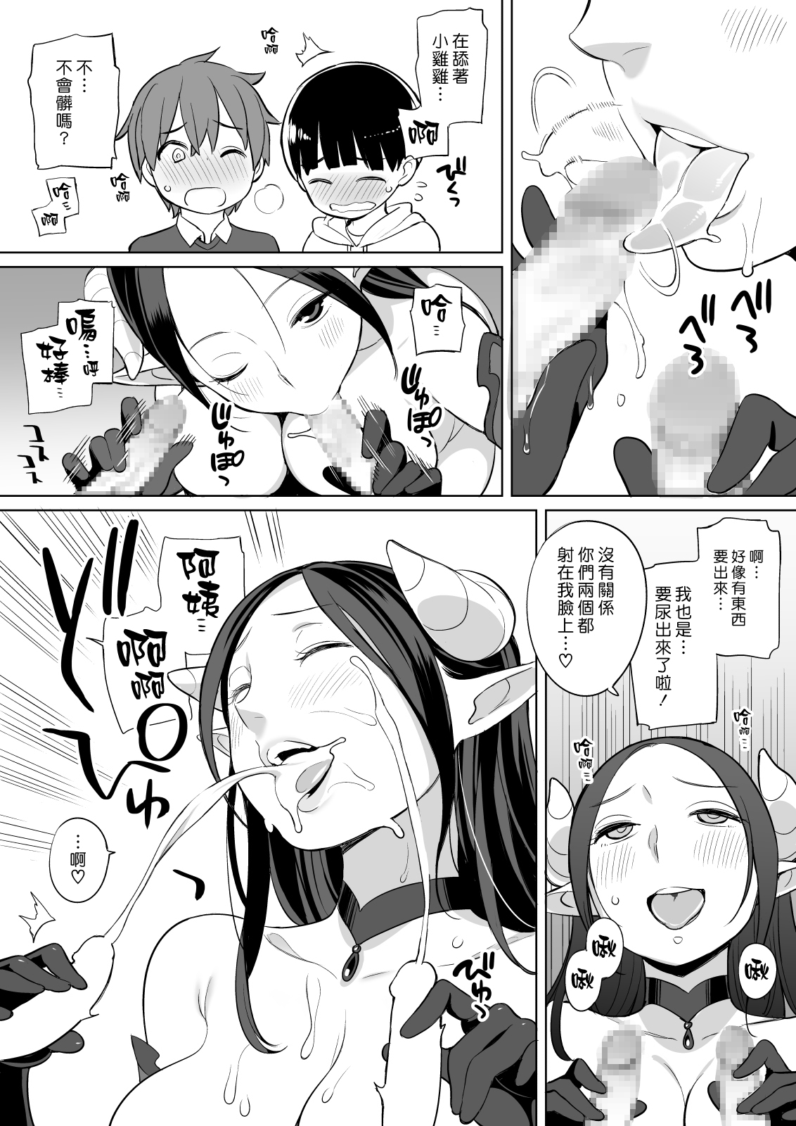 [日本漫画] [Higuma-ya (Nora Higuma)] Rinjin ga Succubus  单本,正太控,熟女人妻,单女,群P,内射中出#[50P]-41