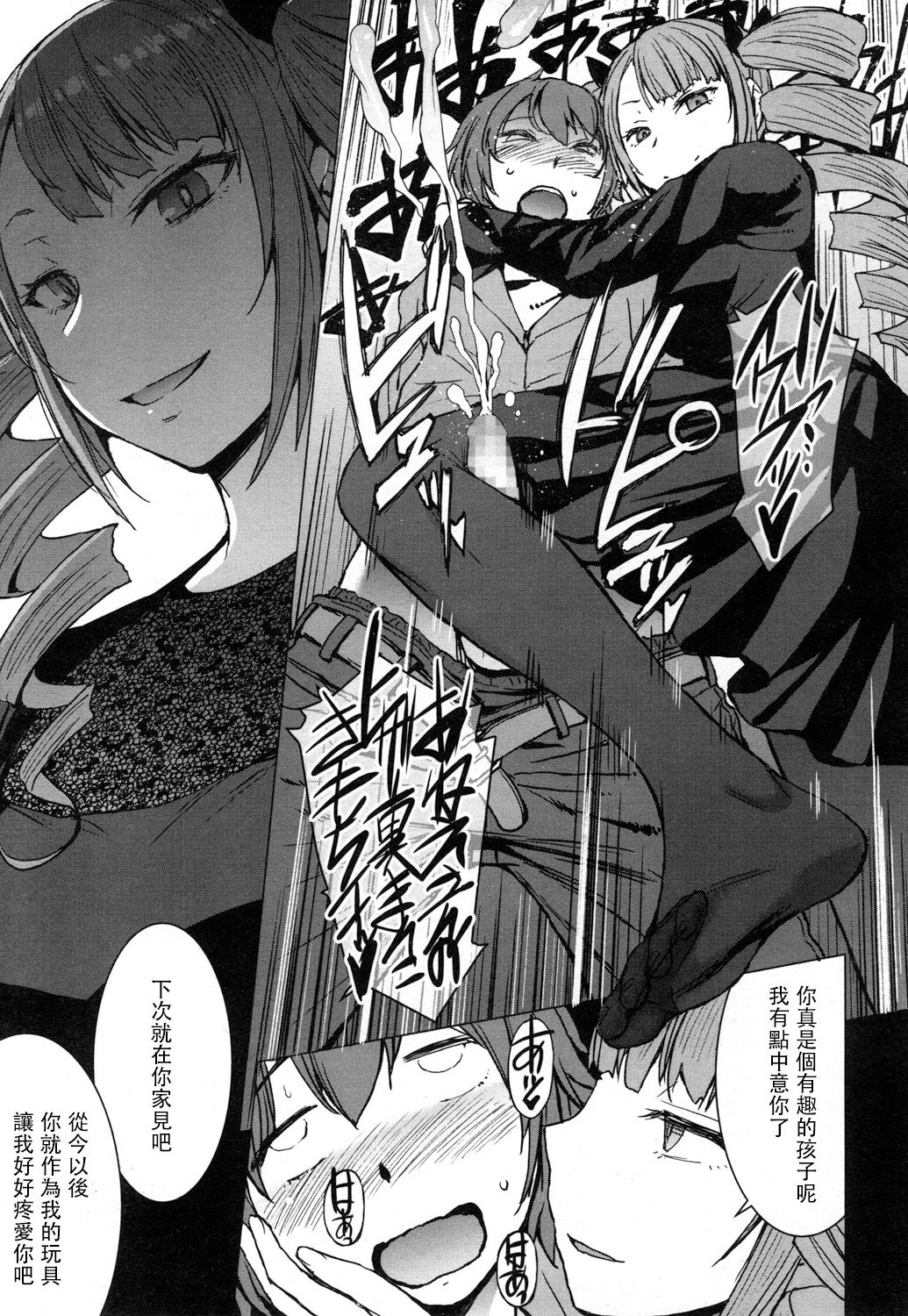 [日本漫画] [Kokuryuugan] Moraimizu (Girls forM Vol. 16) [Chinese] [沒有漢化] 单本,肛门,调教,不伦,连裤袜,衣领#[28P]-13