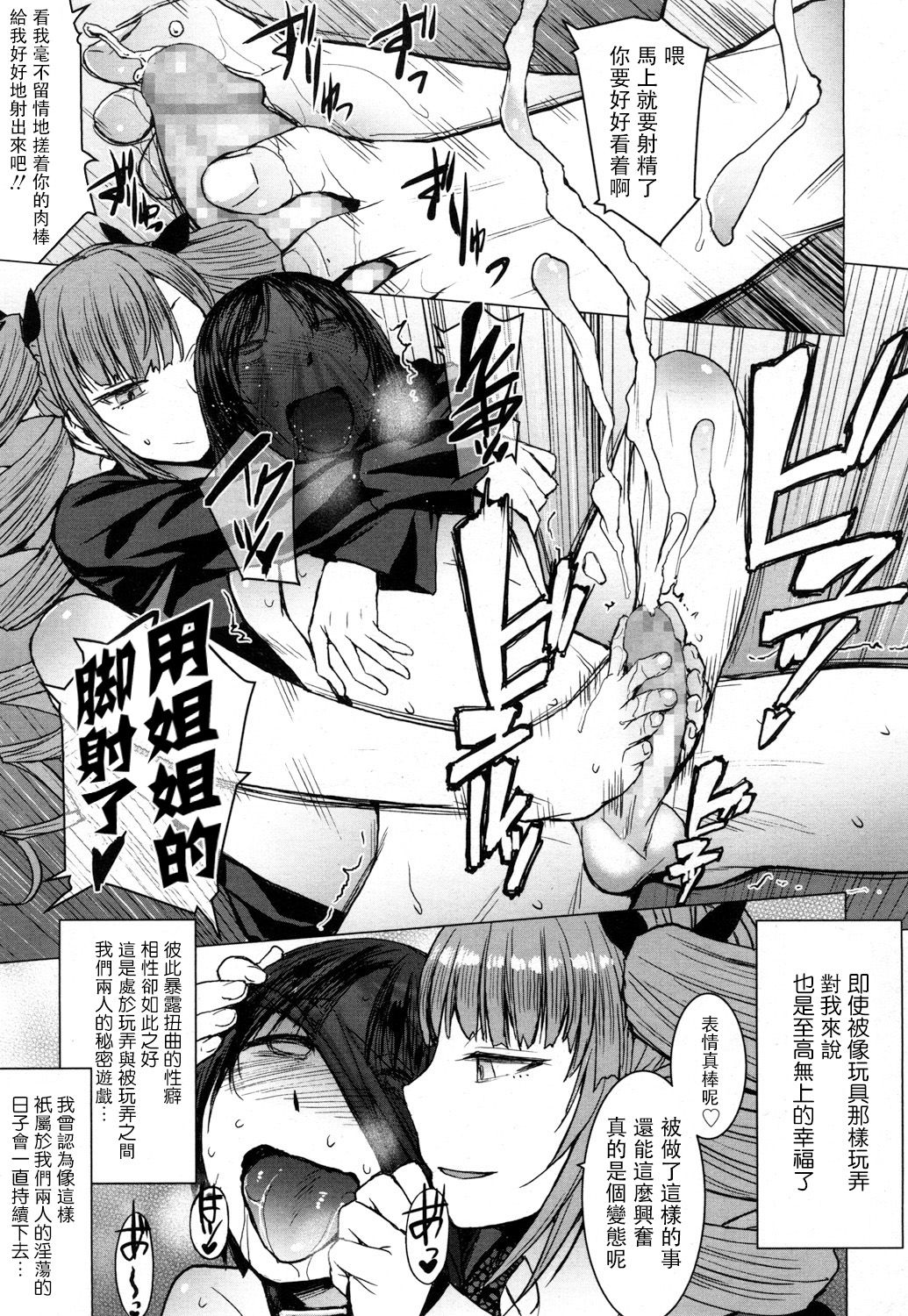 [日本漫画] [Kokuryuugan] Moraimizu (Girls forM Vol. 16) [Chinese] [沒有漢化] 单本,肛门,调教,不伦,连裤袜,衣领#[28P]-5