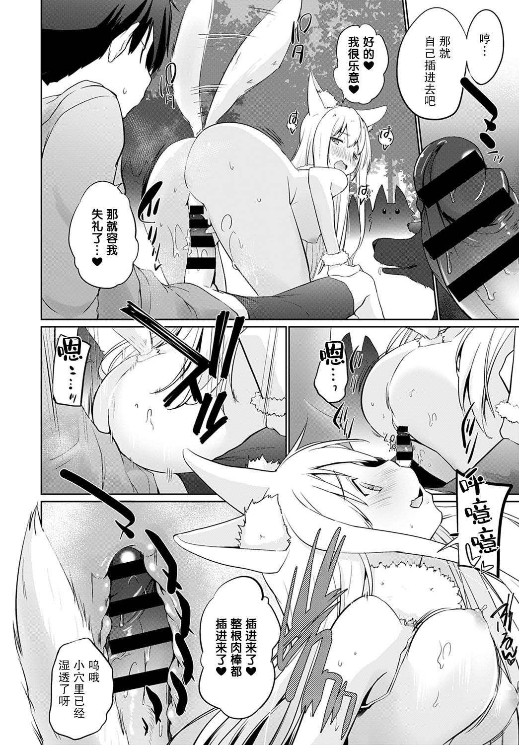 [日本漫画] 異世界に召喚されたら全員ドMとか…ちょっと意味が分からない 第七話 单本,口交,群P#[19P]-14