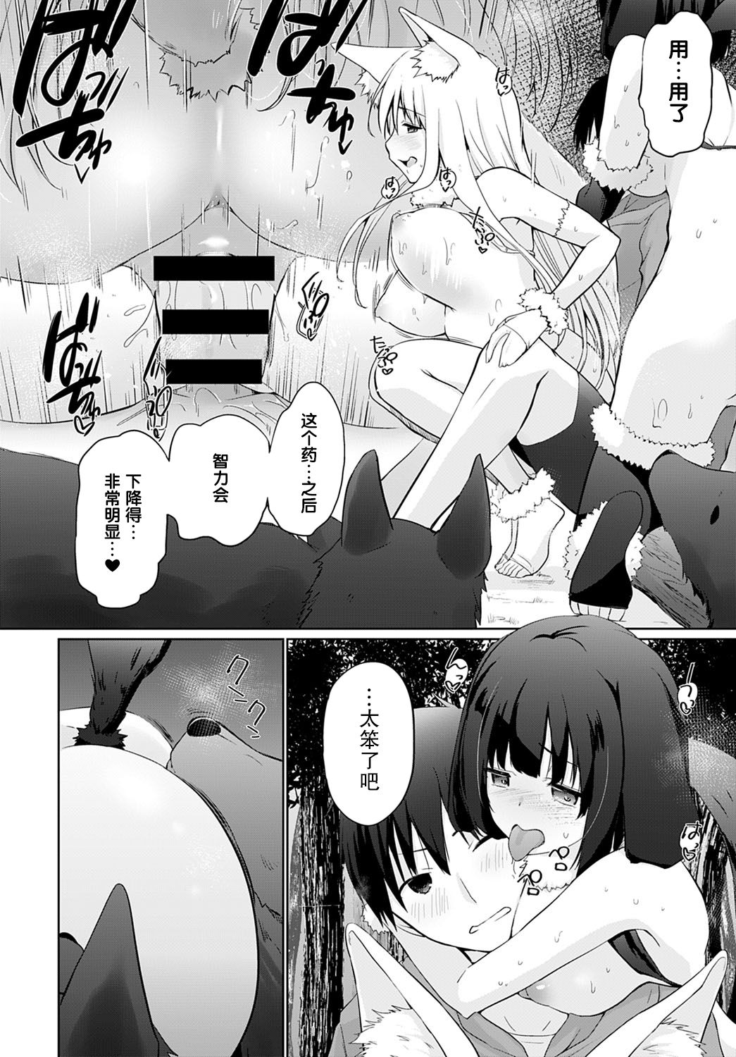 [日本漫画] 異世界に召喚されたら全員ドMとか…ちょっと意味が分からない 第七話 单本,口交,群P#[19P]-16