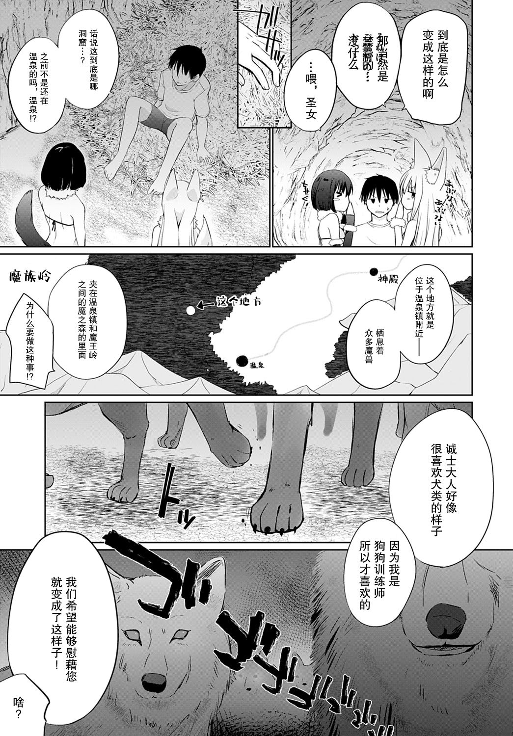 [日本漫画] 異世界に召喚されたら全員ドMとか…ちょっと意味が分からない 第七話 单本,口交,群P#[19P]-3