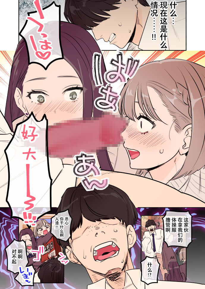 [日本漫画] クラスカースト～MOB SIDE～ 单本,高潮潮吹,巨乳大奶#[25P]-2