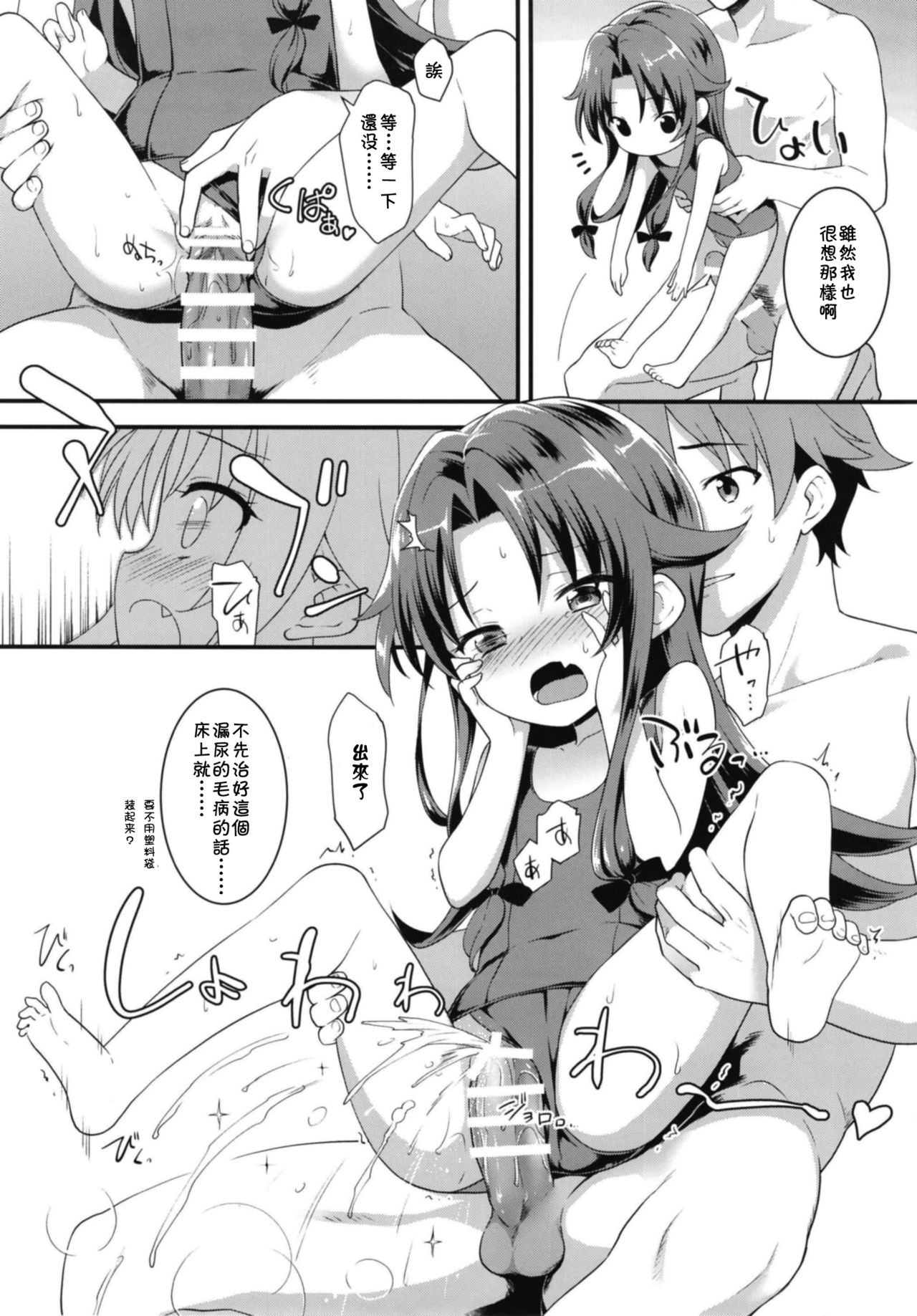 [日本漫画] おーるらうんだーのおしごと! 单本,黑丝丝袜,萝莉#[29P]-12