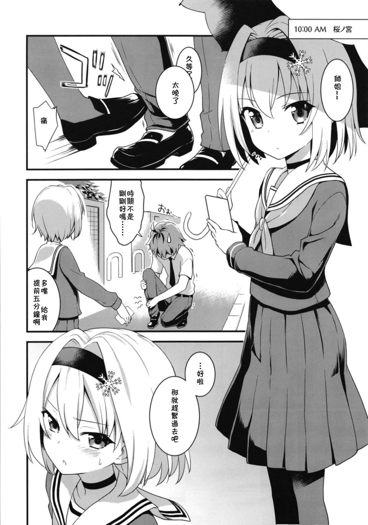 [日本漫画] おーるらうんだーのおしごと! 单本,黑丝丝袜,萝莉#[29P]-5