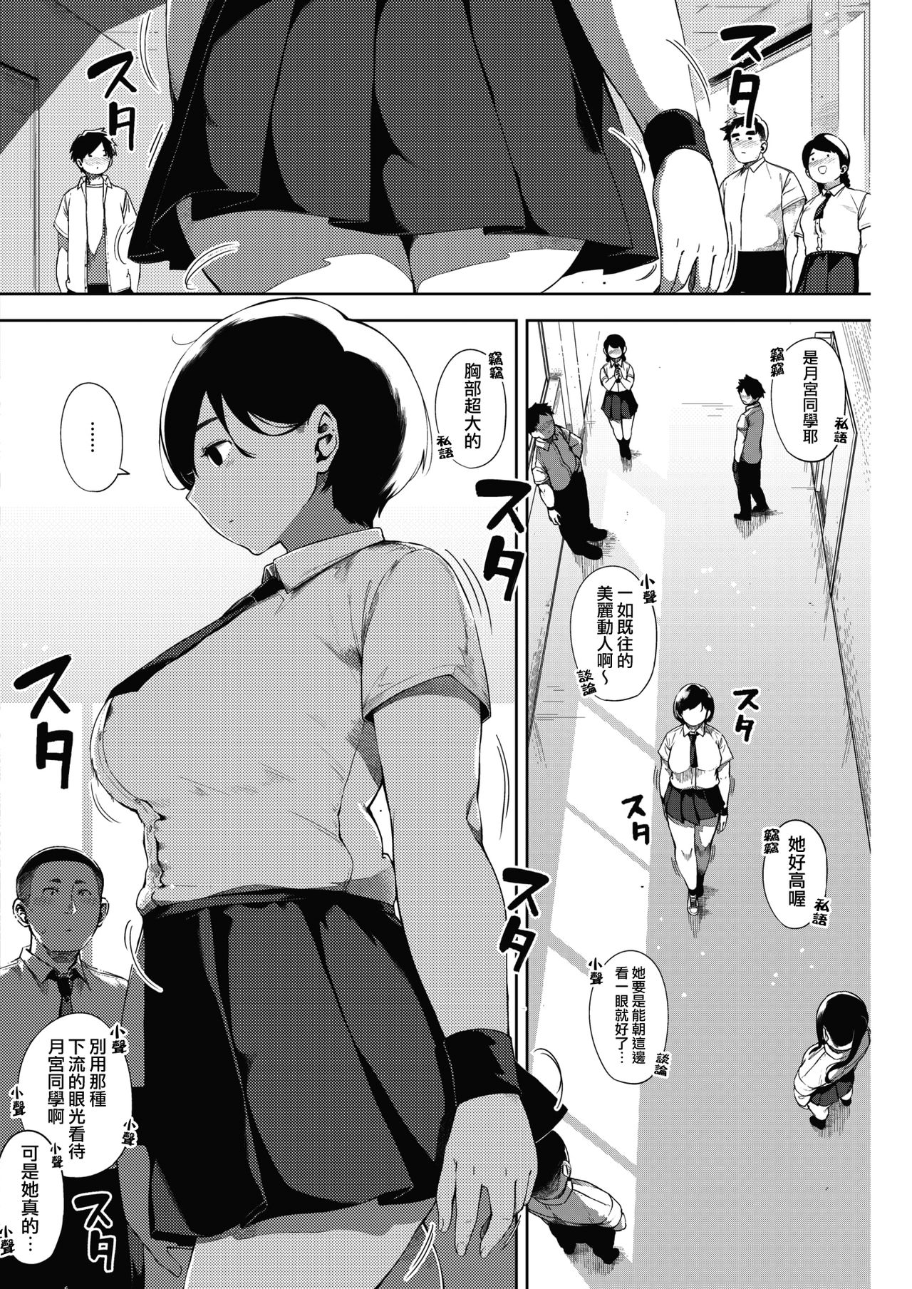 [日本漫画] [Rocket Monkey] Tsuki ga Noboru Kouhen  Moonrise Kouhen (COMIC HOTMILK 2018-09) [Chinese] 单本,NTR,单女,恋父#[31P]-4