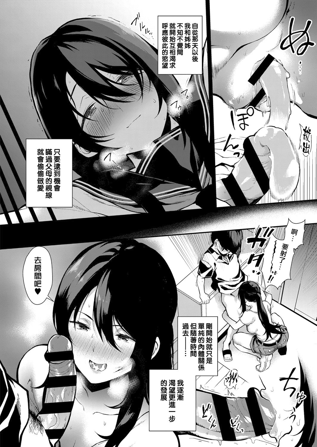 [日本漫画] [Furari] Anekon! (COMIC ExE 13) [Chinese] [漢化組漢化組×我尻故我在] [Digital] 单本,正太控,调教,巨乳大奶,不伦#[26P]-4
