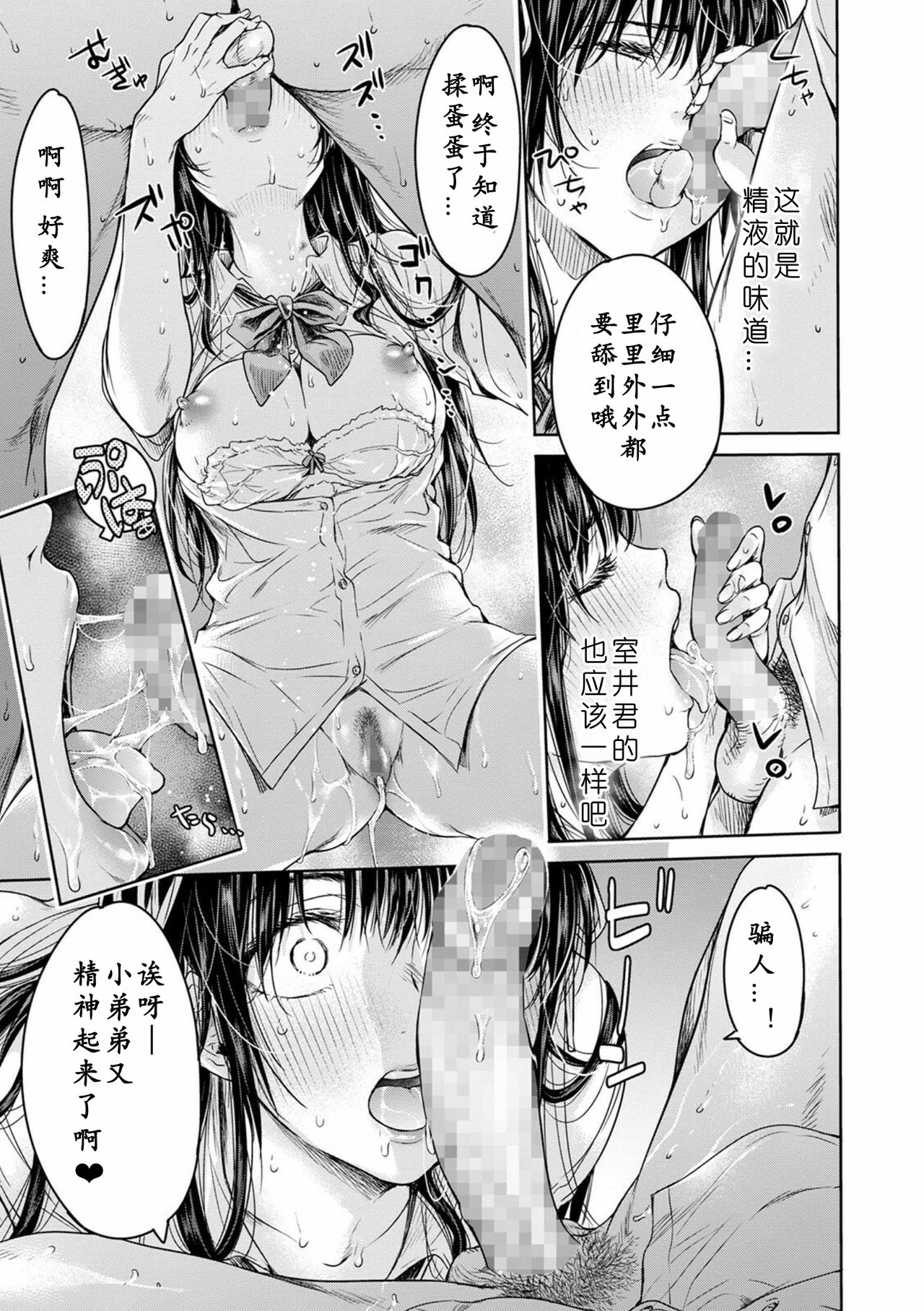 [日本漫画] 彼女に告白する前に友達に中出しされた… 1-2 单本,女学生,NTR#[55P]-42