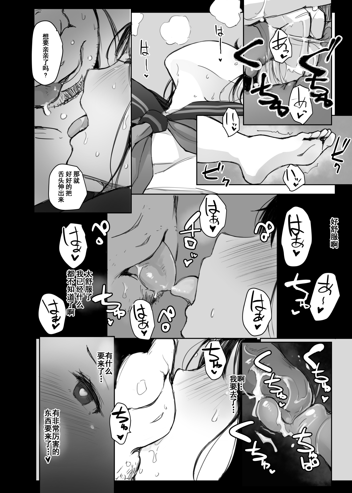 [日本漫画] 夏休みに会えなかった僕の彼女は。 单本,强奸,不伦,NTR,恋父#[31P]-25