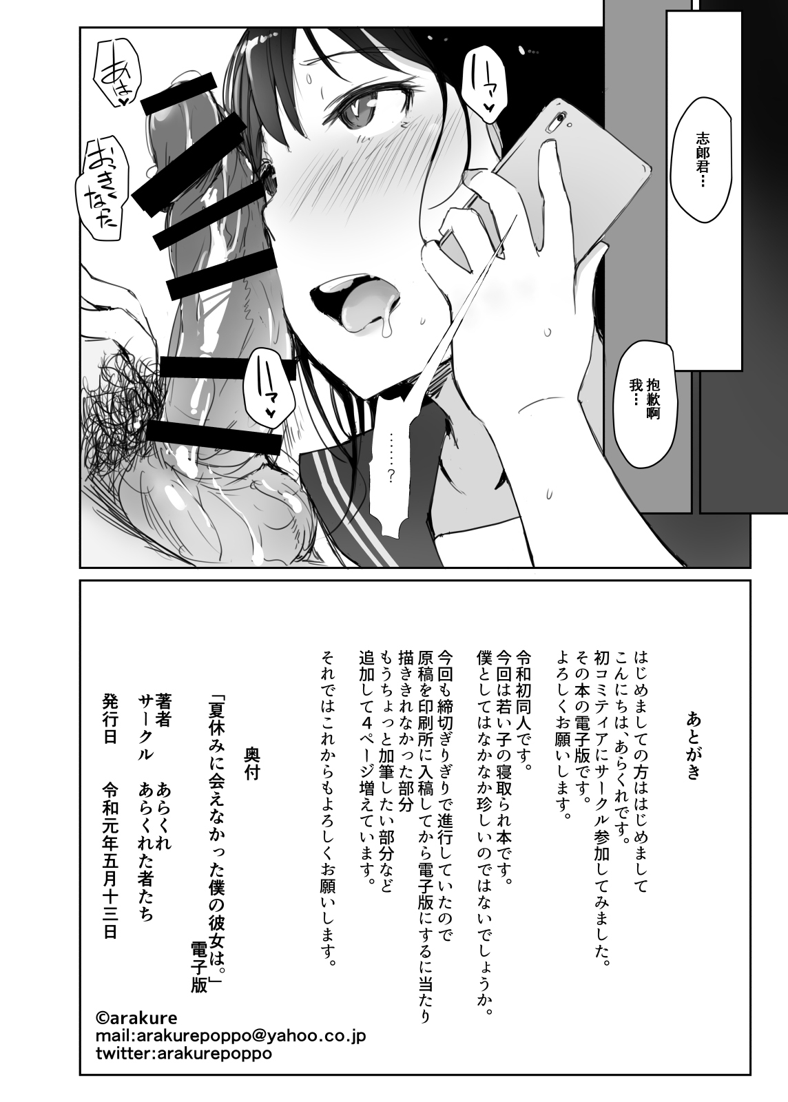 [日本漫画] 夏休みに会えなかった僕の彼女は。 单本,强奸,不伦,NTR,恋父#[31P]-29