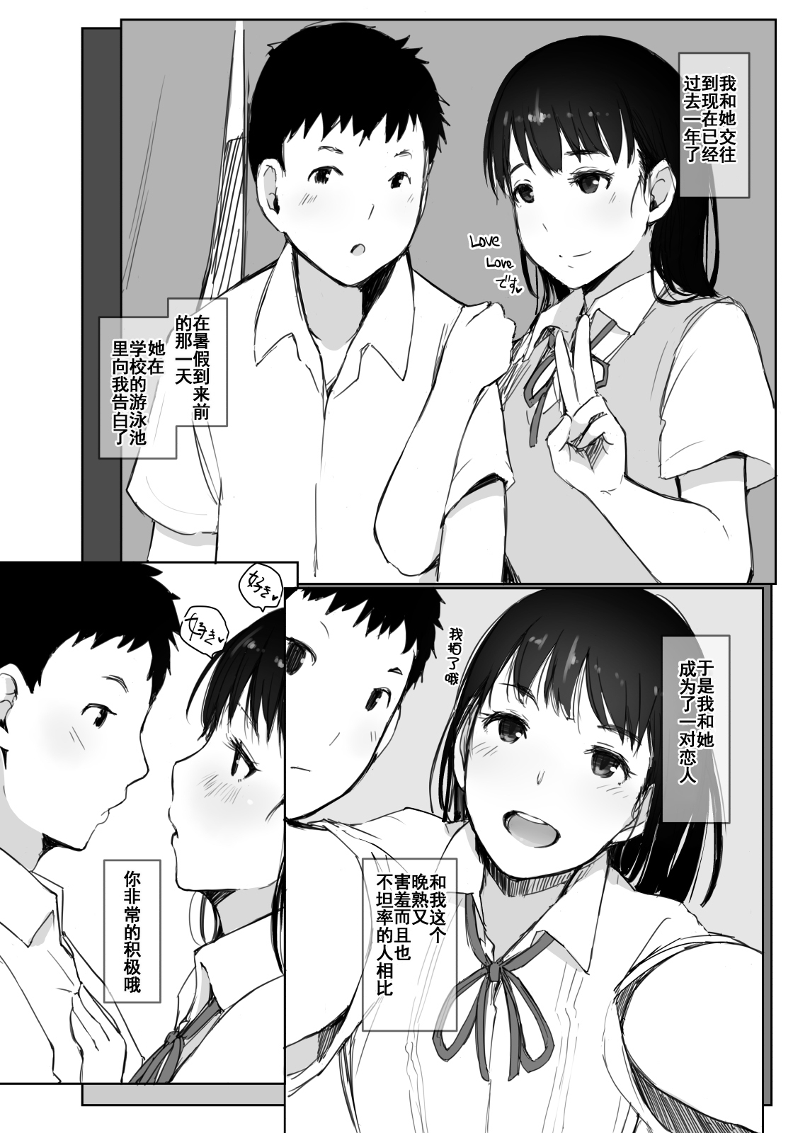 [日本漫画] 夏休みに会えなかった僕の彼女は。 单本,强奸,不伦,NTR,恋父#[31P]-3