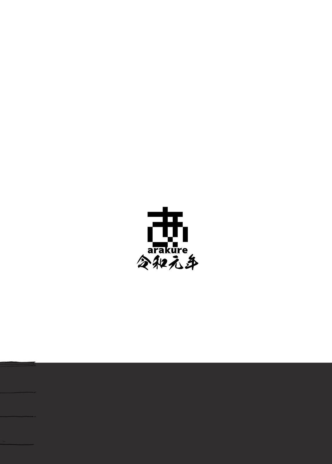 [日本漫画] 夏休みに会えなかった僕の彼女は。 单本,强奸,不伦,NTR,恋父#[31P]-31