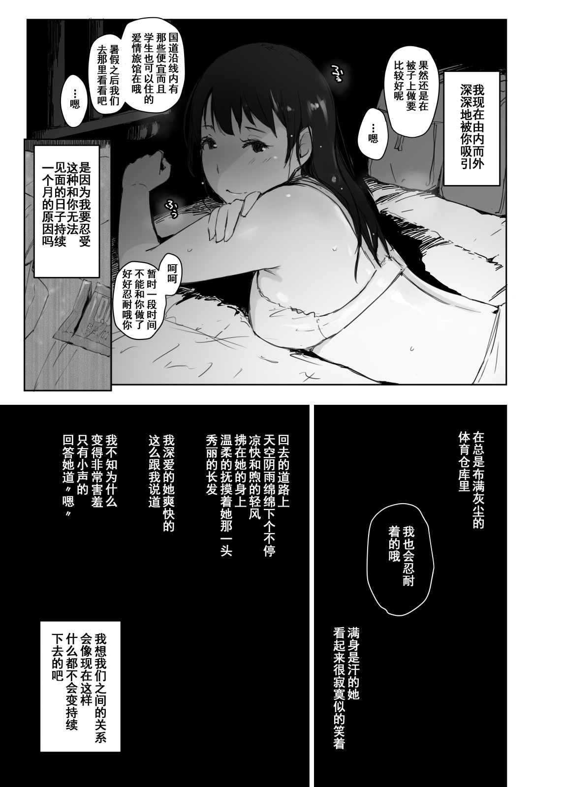 [日本漫画] 夏休みに会えなかった僕の彼女は。 单本,强奸,不伦,NTR,恋父#[31P]-4