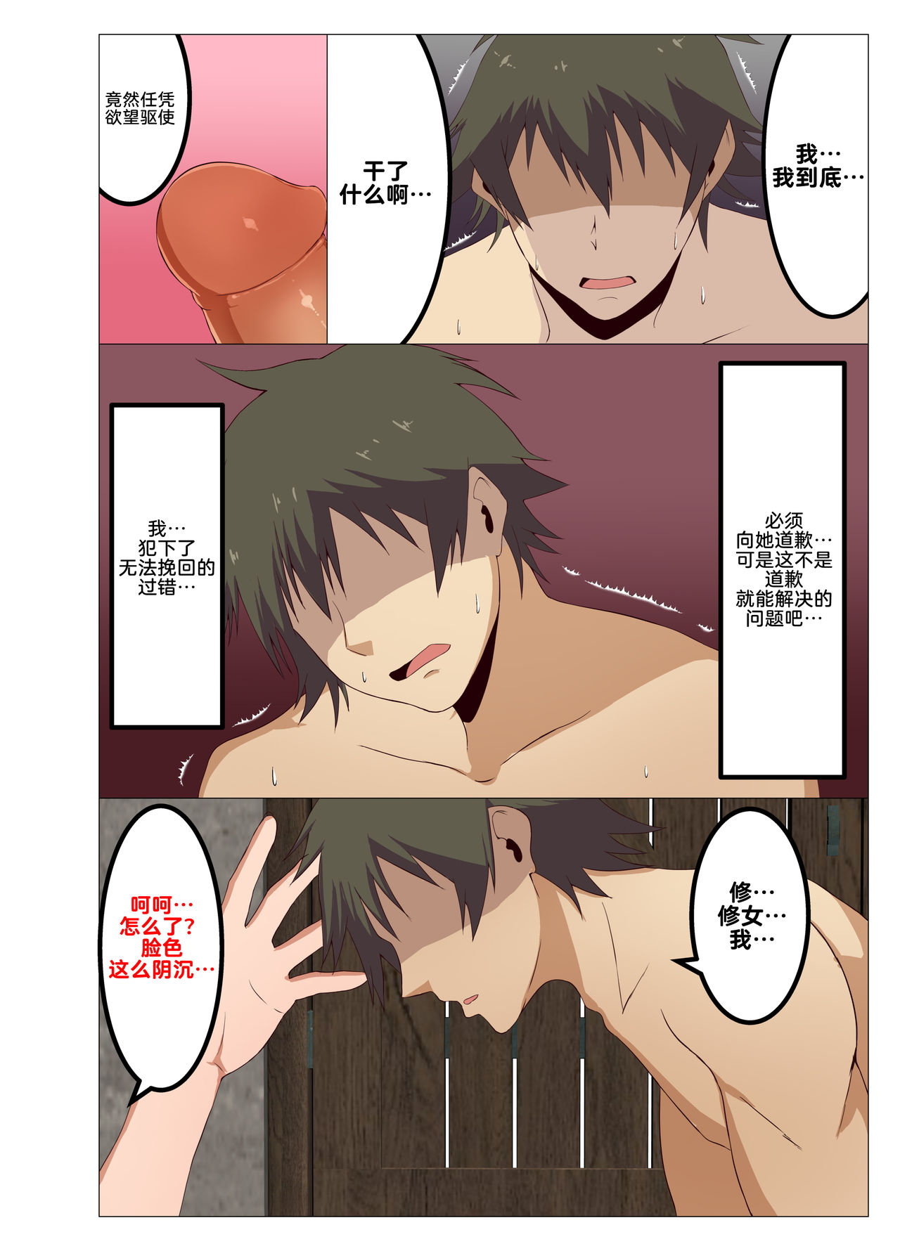 [日本漫画] 異世界の女の子にジョブチェンジしてもらいたい2 单本,熟女人妻,巨乳大奶#[25P]-19