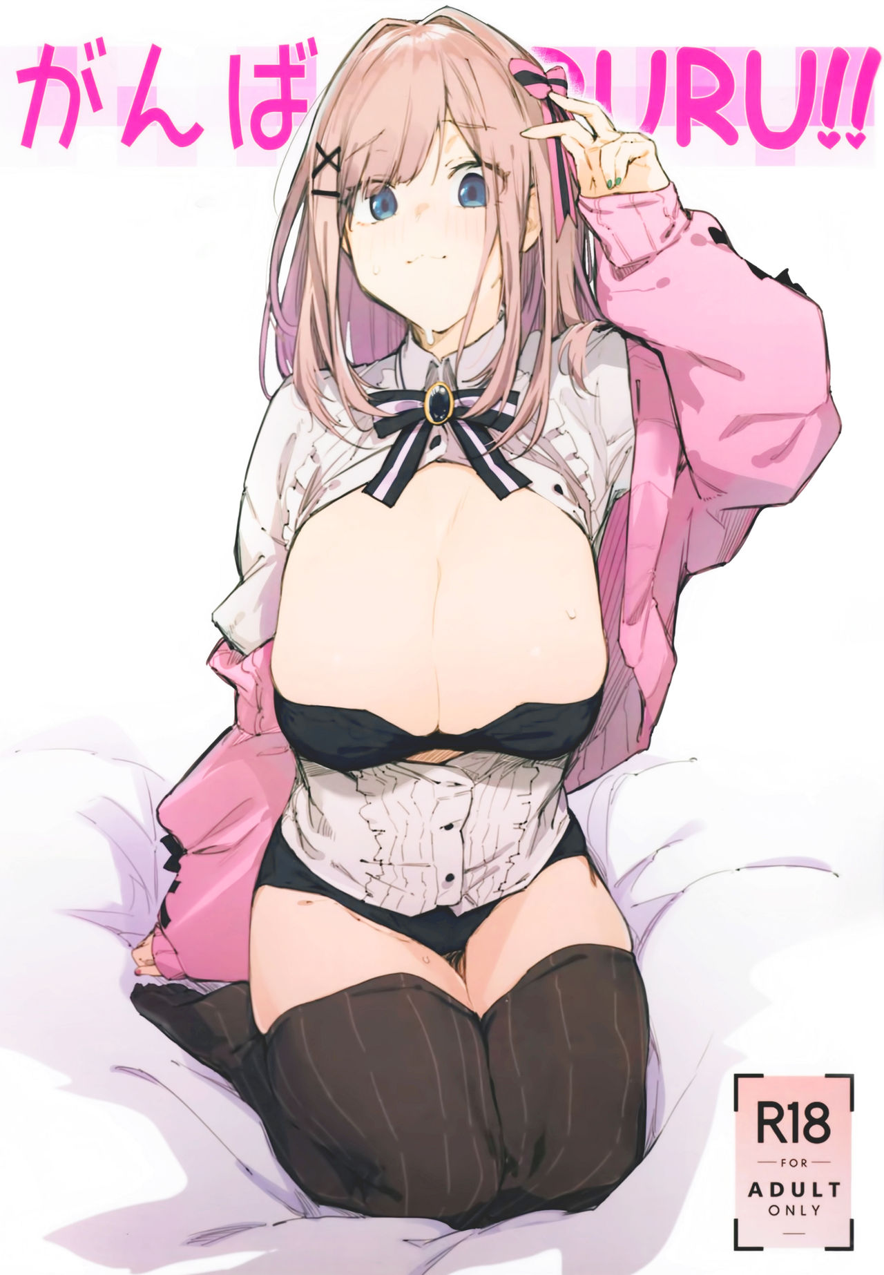 [日本漫画] がんばRURU!! 单本,巨乳大奶,丝袜#[22P]-1