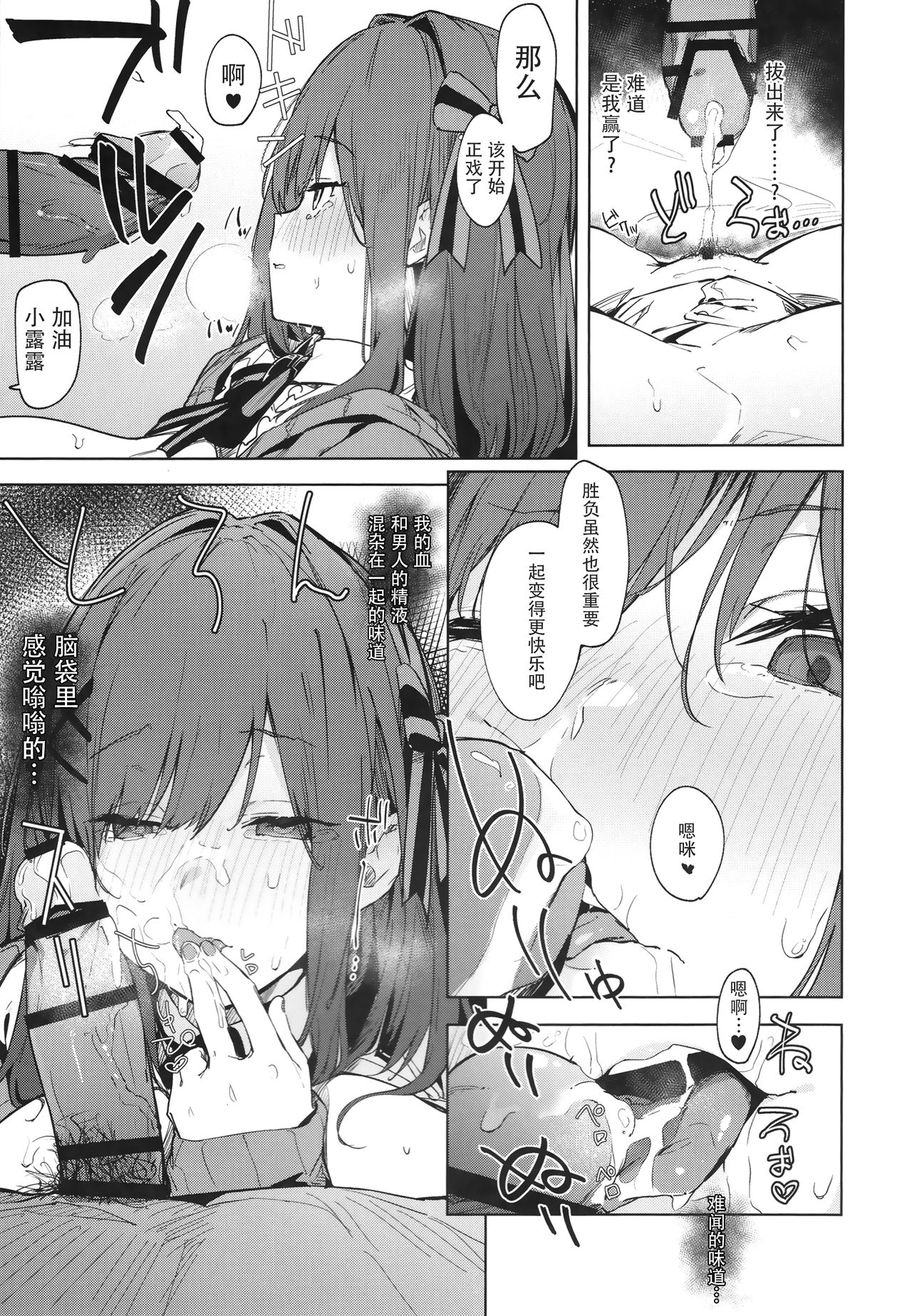 [日本漫画] がんばRURU!! 单本,巨乳大奶,丝袜#[22P]-12