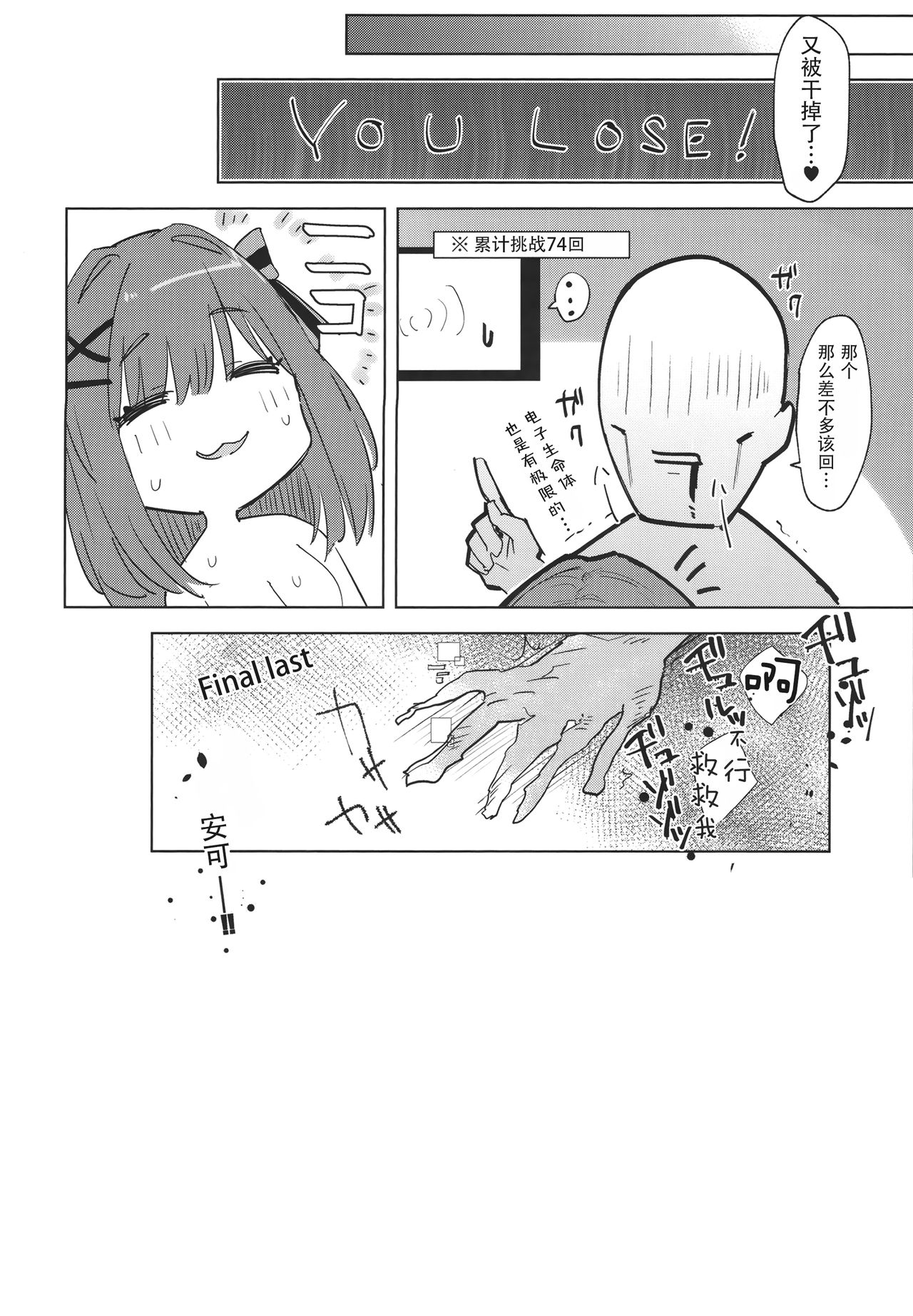 [日本漫画] がんばRURU!! 单本,巨乳大奶,丝袜#[22P]-19