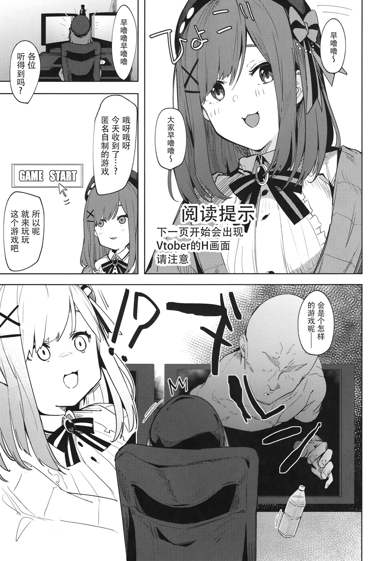 [日本漫画] がんばRURU!! 单本,巨乳大奶,丝袜#[22P]-2