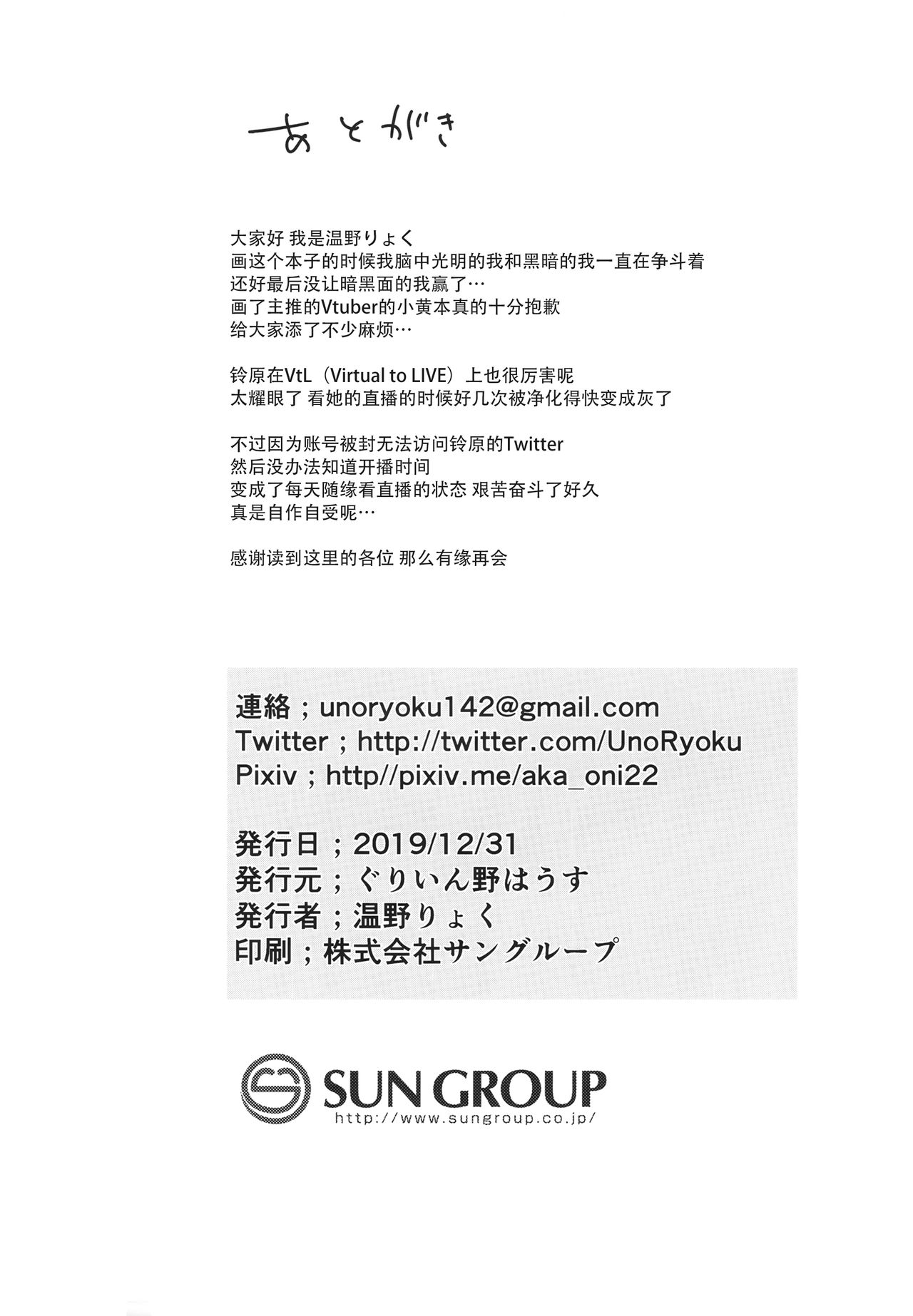 [日本漫画] がんばRURU!! 单本,巨乳大奶,丝袜#[22P]-21