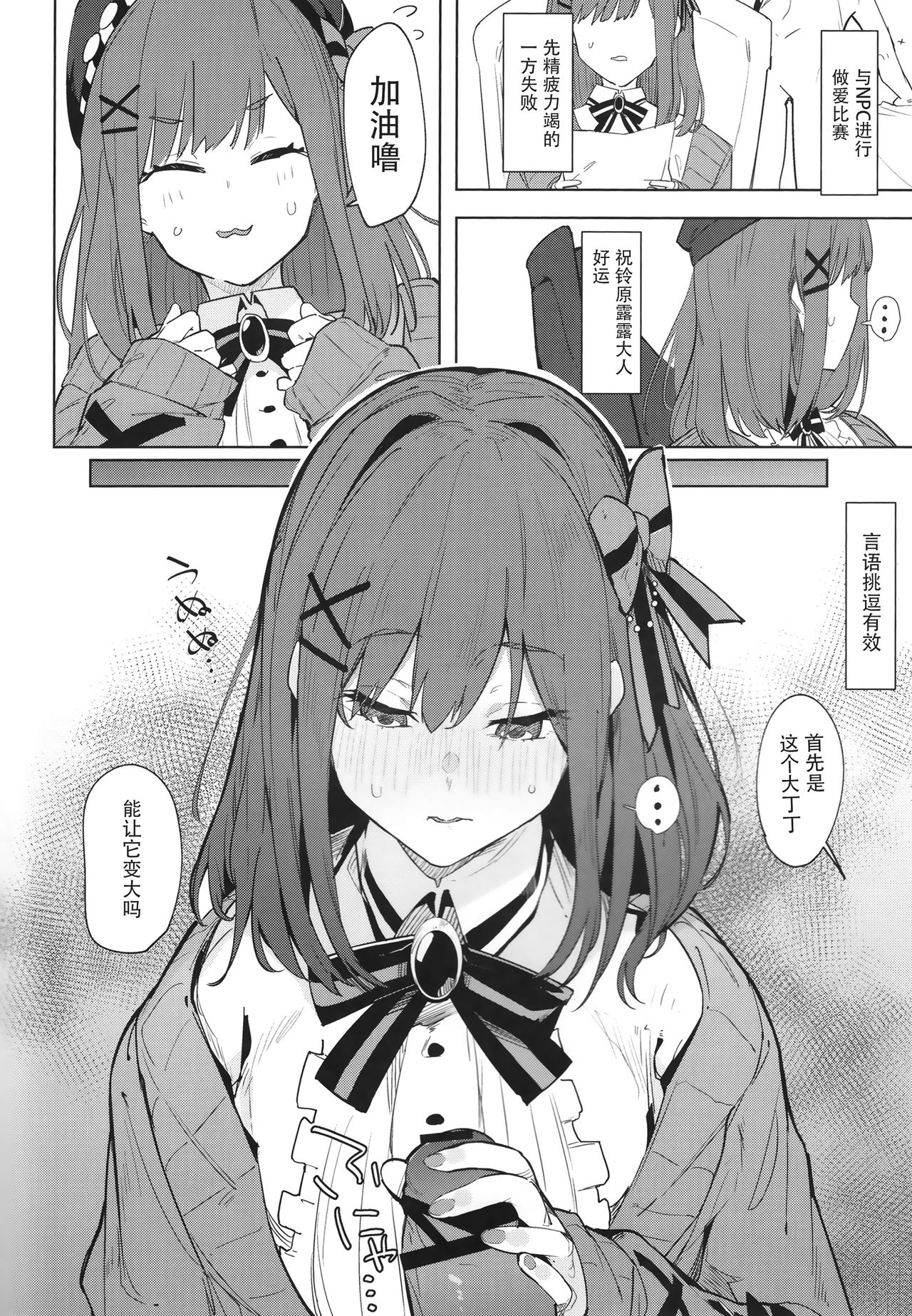 [日本漫画] がんばRURU!! 单本,巨乳大奶,丝袜#[22P]-3