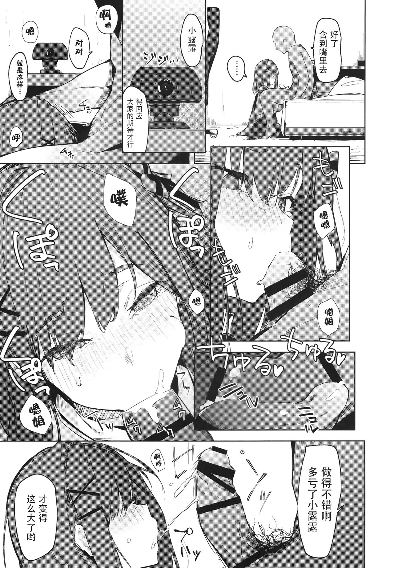 [日本漫画] がんばRURU!! 单本,巨乳大奶,丝袜#[22P]-4