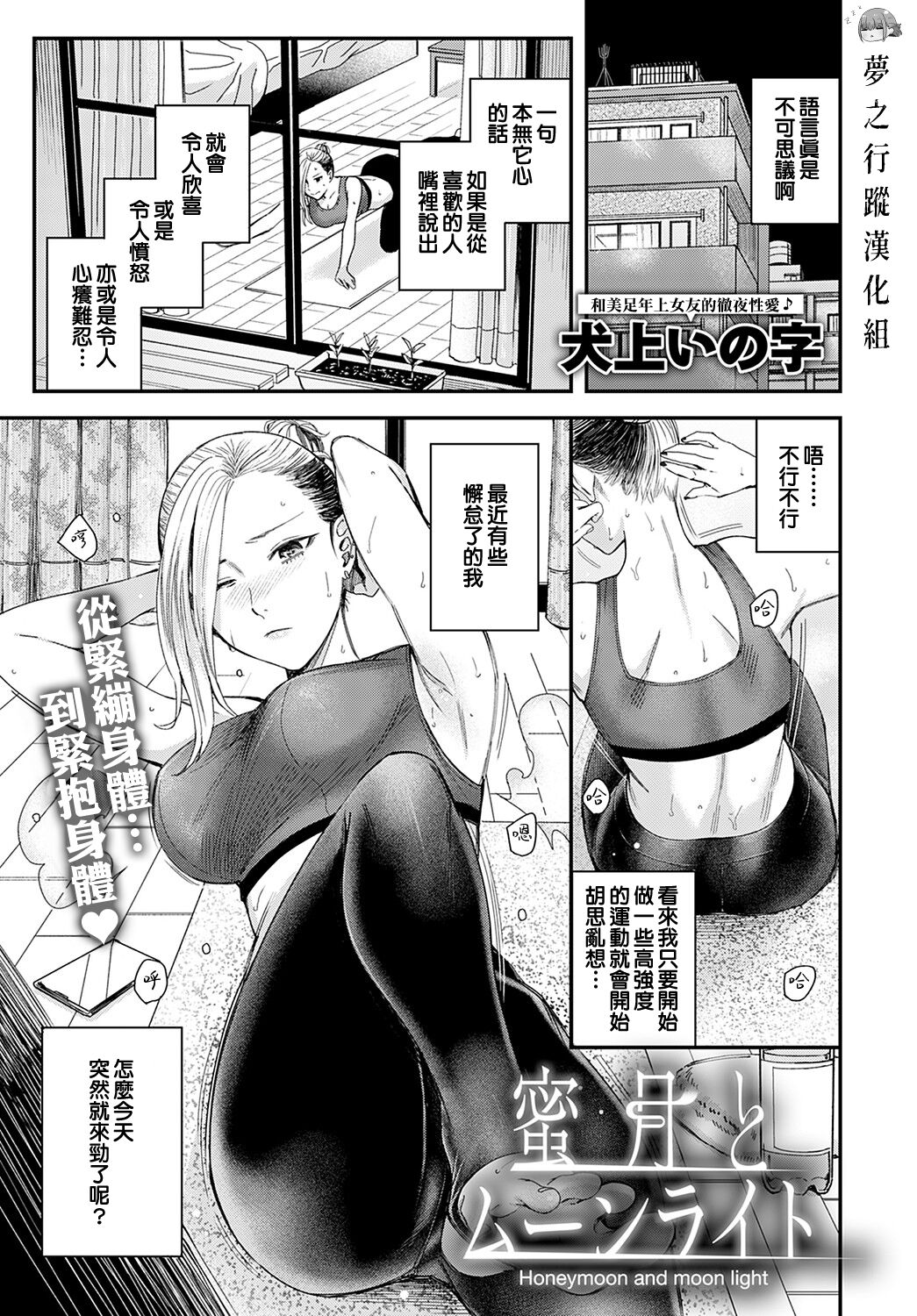[日本漫画] 蜜月とムーンライト 单本,熟女人妻,性玩具#[31P]-1