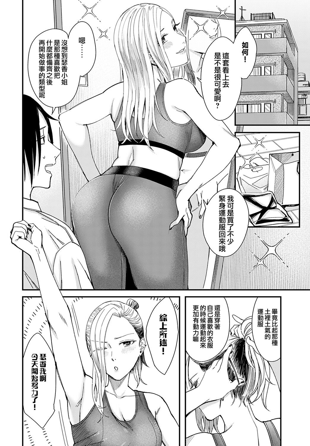 [日本漫画] 蜜月とムーンライト 单本,熟女人妻,性玩具#[31P]-4