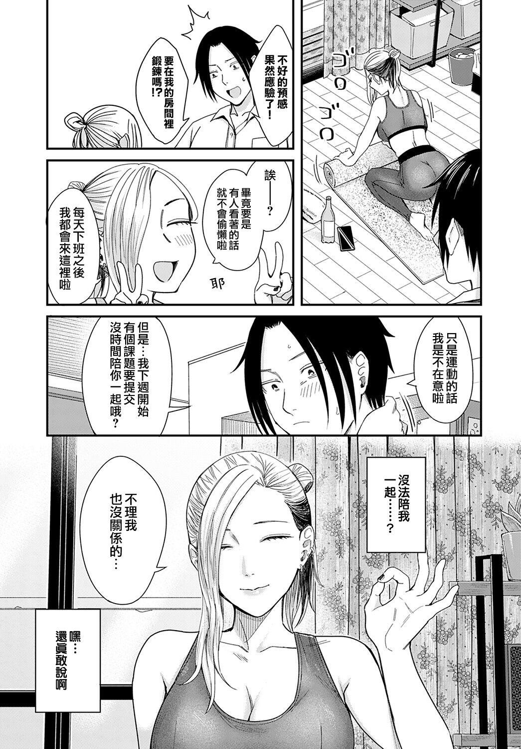 [日本漫画] 蜜月とムーンライト 单本,熟女人妻,性玩具#[31P]-5