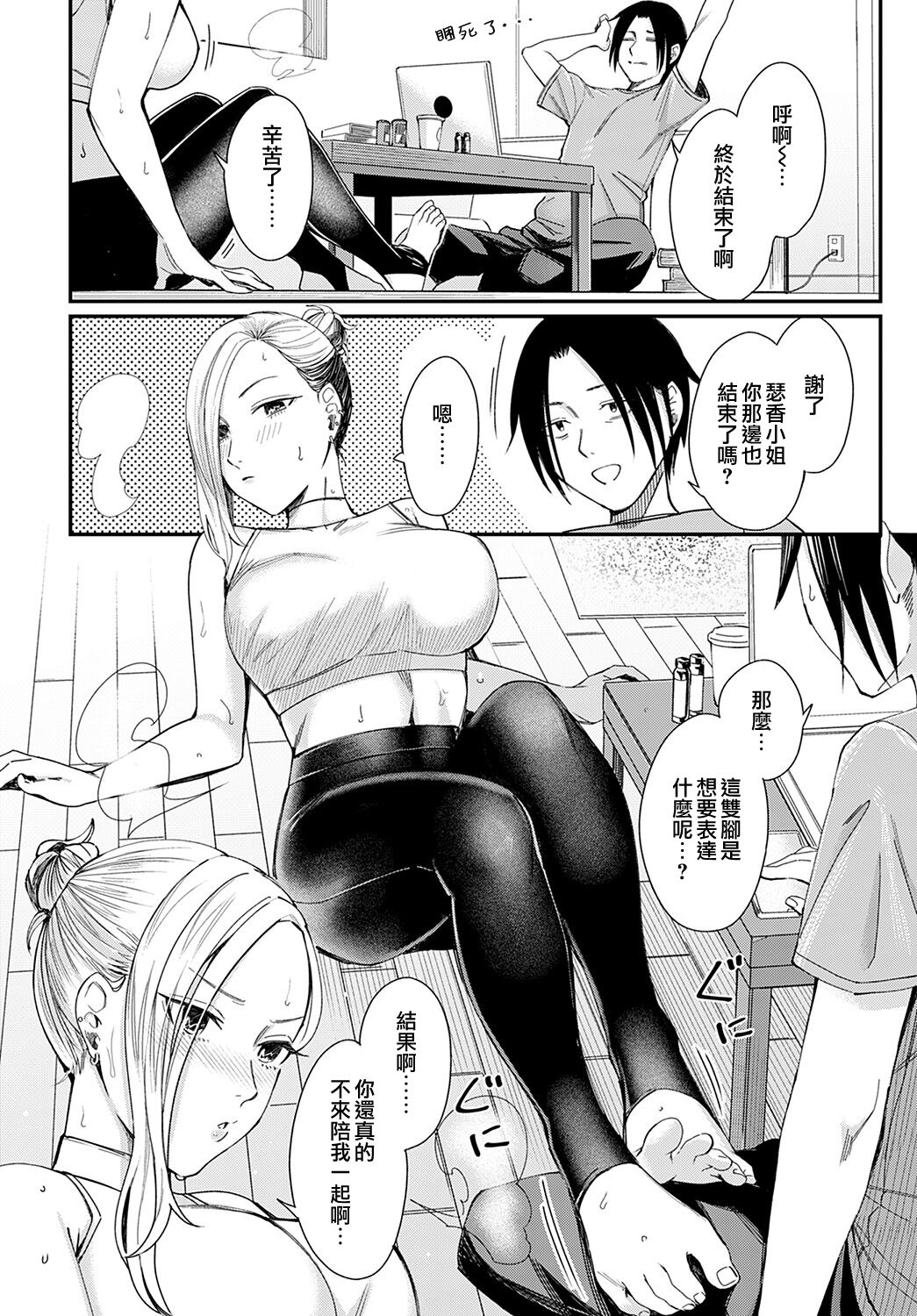 [日本漫画] 蜜月とムーンライト 单本,熟女人妻,性玩具#[31P]-8