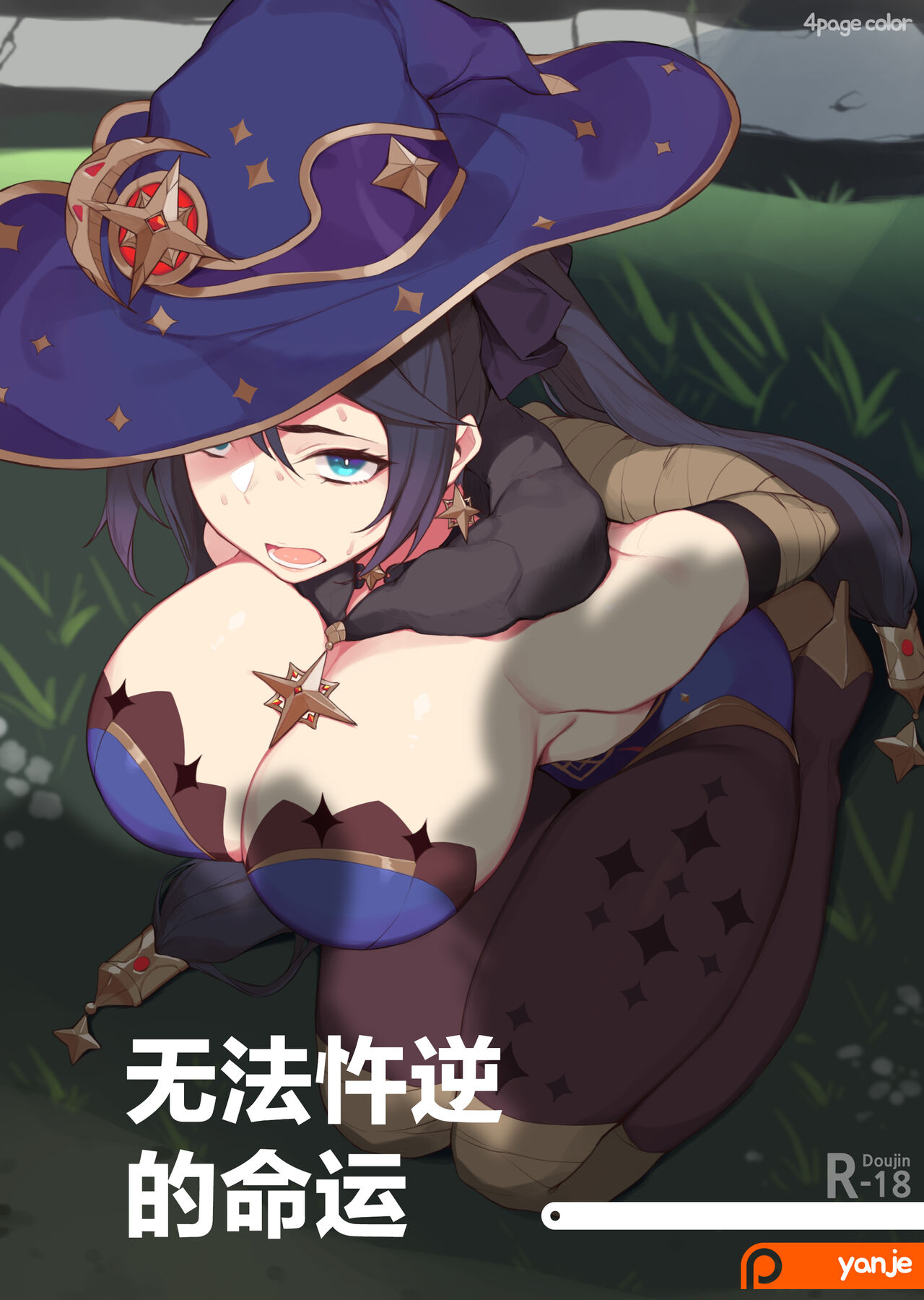 [日本漫画] [yanje] Mona (Genshin Impact) [丘丘人纯爱汉化组] (Chinese) [patreon] 单本,高潮潮吹,强奸#[5P]-1