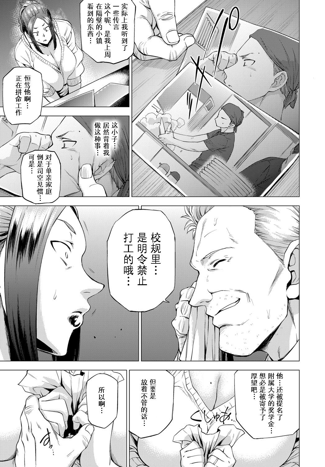 [日本漫画] 裏 Birthday 单本,熟女人妻,女教师,巨乳大奶#[24P]-3
