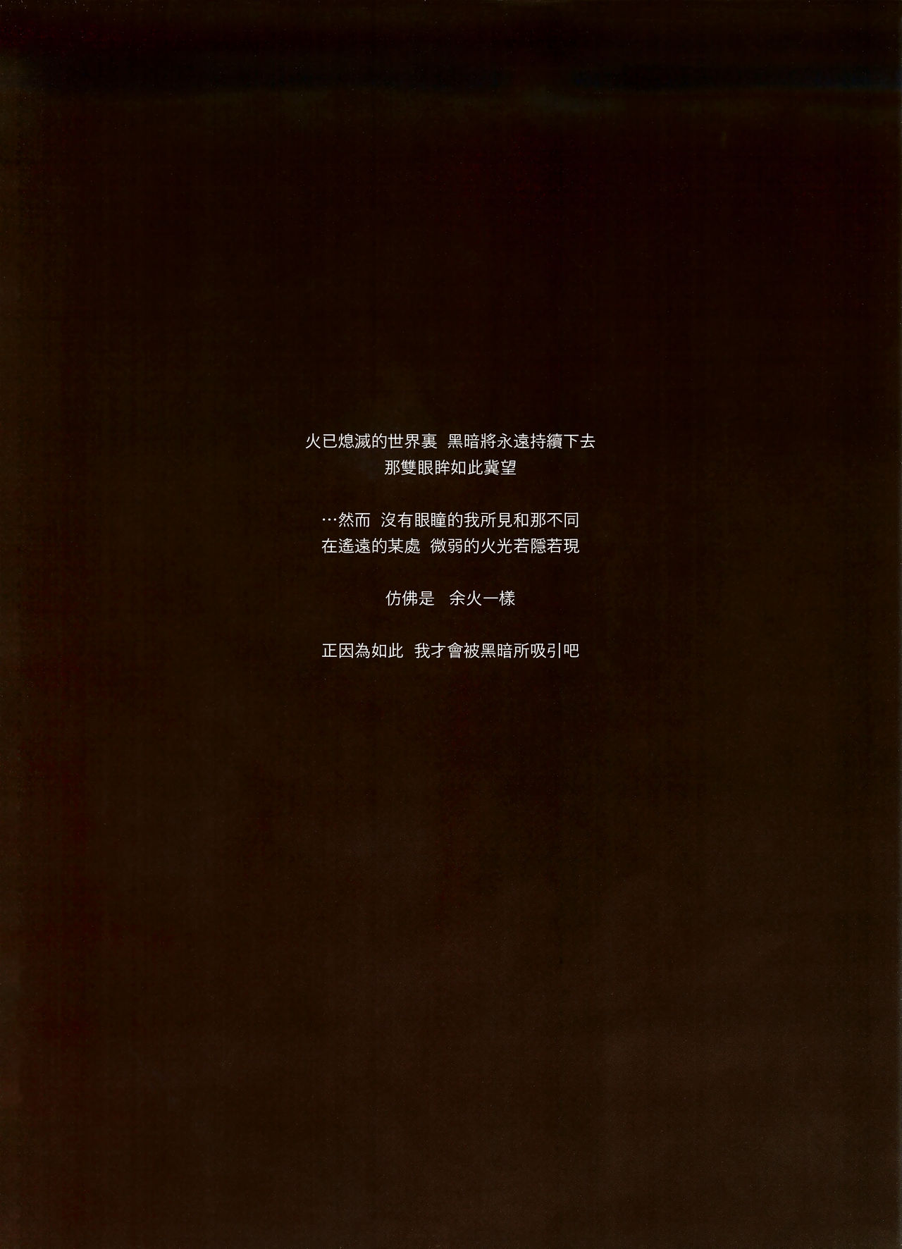 [日本漫画] カスカナヌクモリ 单本,巨乳大奶#[21P]-19