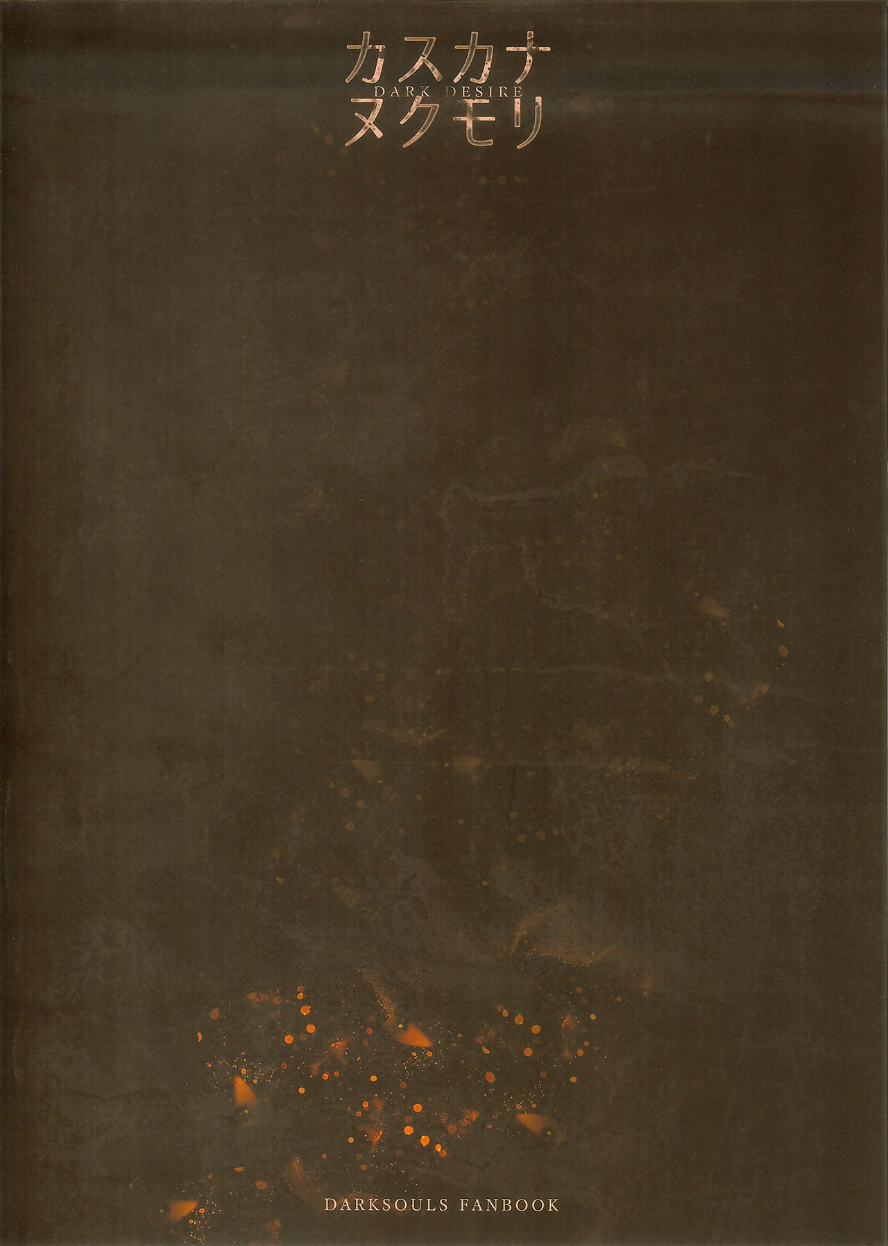 [日本漫画] カスカナヌクモリ 单本,巨乳大奶#[21P]-21