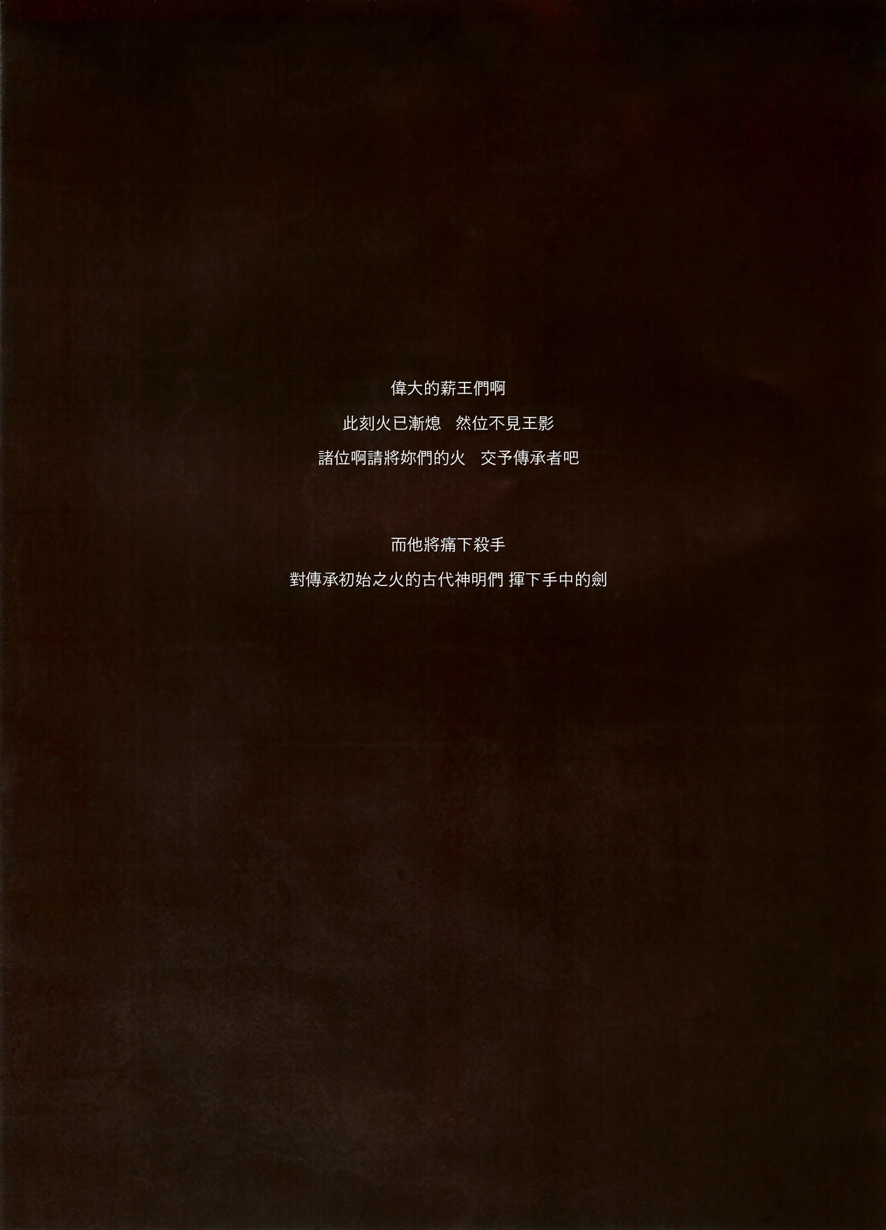 [日本漫画] カスカナヌクモリ 单本,巨乳大奶#[21P]-4