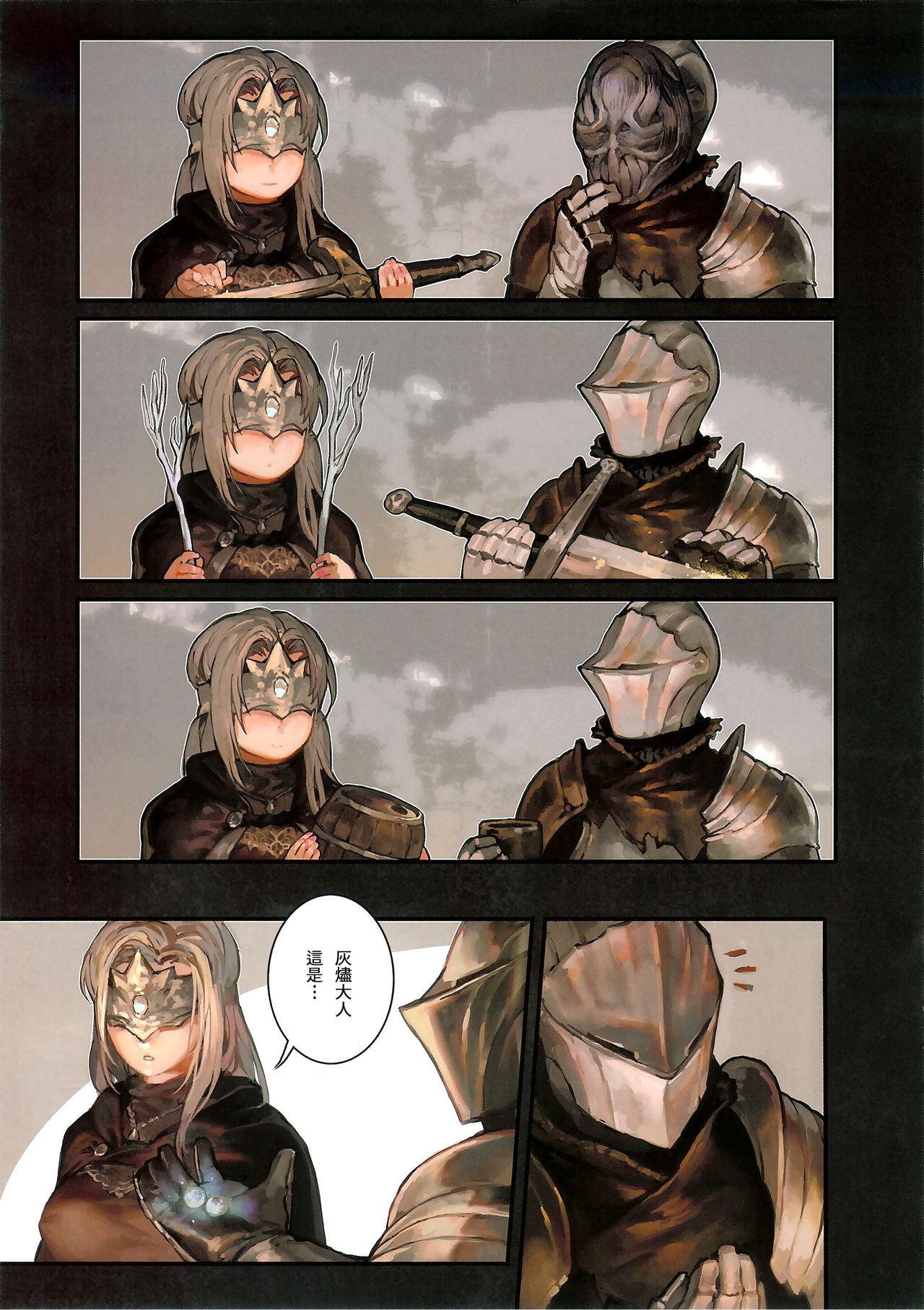 [日本漫画] カスカナヌクモリ 单本,巨乳大奶#[21P]-6