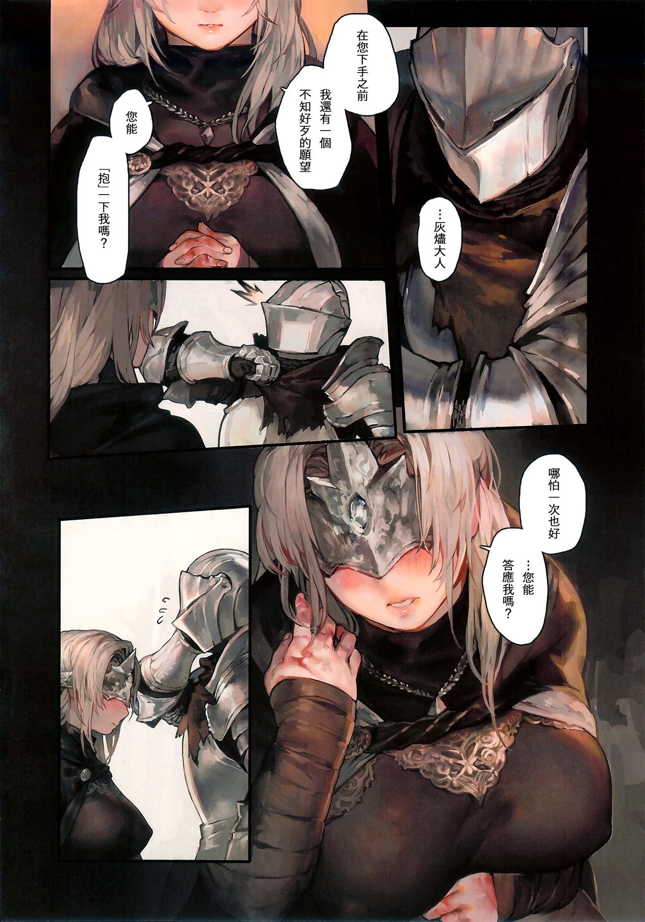 [日本漫画] カスカナヌクモリ 单本,巨乳大奶#[21P]-9