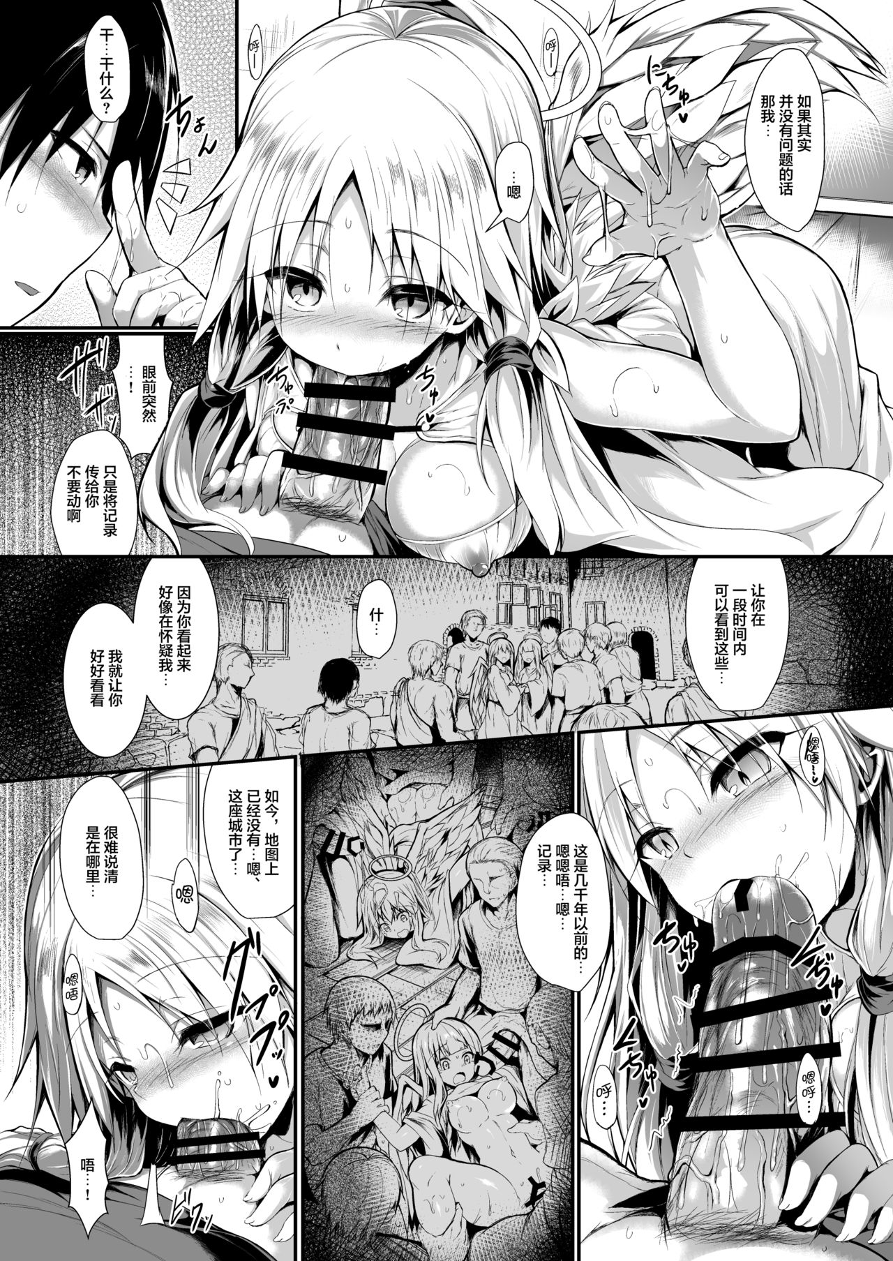 [日本漫画] [ASTRONOMY (SeN)] Futari de Issho ni Tsukurimashou.  单本,女仆,单女#[58P]-17