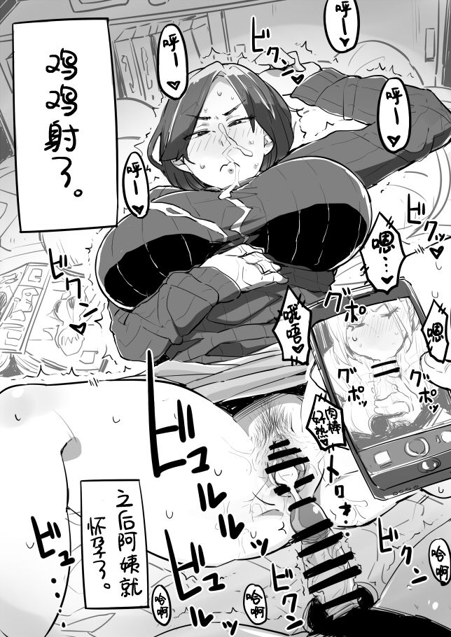 [日本漫画] ひとづまフタコマ 单本,巨乳大奶#[14P]-12